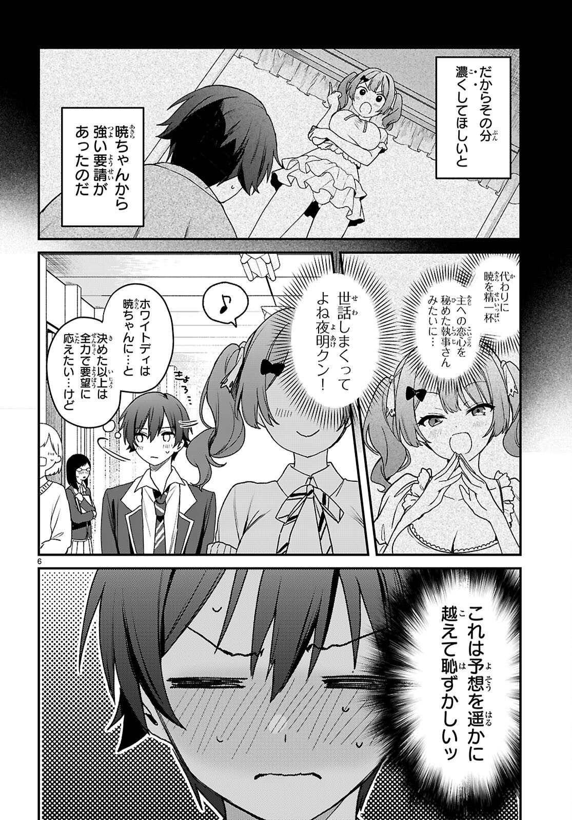 ELF WA YORU WO OMACHIKANE Chap 47 - Pic 6