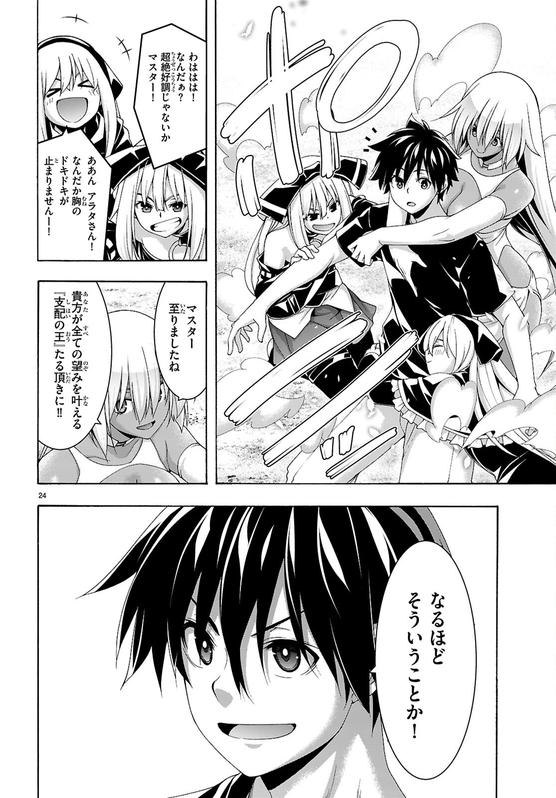 The Seven Magicians Chap 179 - Pic 24