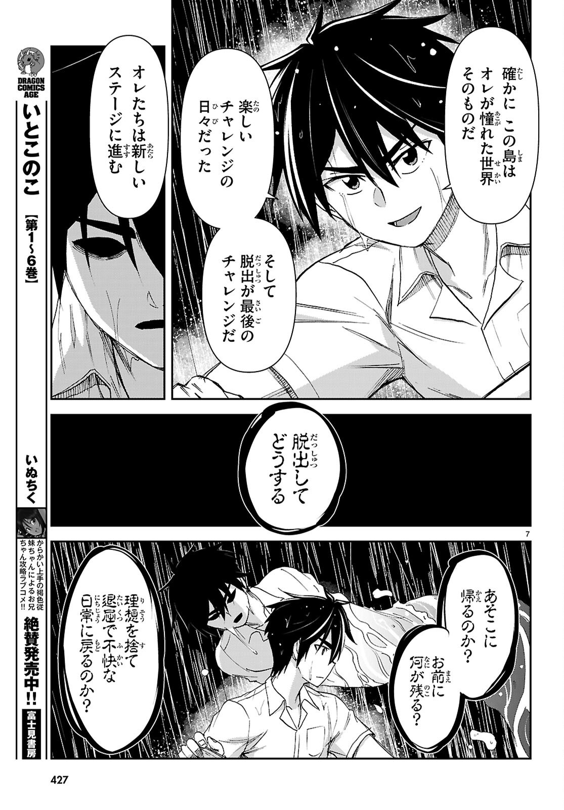 ISEKAI YURUTTO SURVIVAL SEIKATSU: GAKKOU NO MINNA TO ISEKAI NO MUJINTOU NI TENISHITAKEDO ORE DAKE RAKUSHOU DESU (MANGA) - RAW Chap 62 - Pic 7