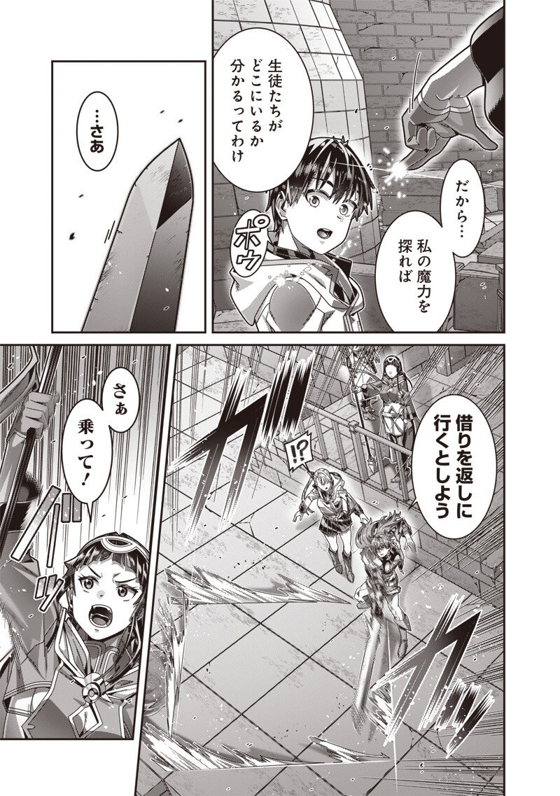 SAIKYOU NO KENSEI TO KENJA NO MOTO NI TENSEI SHITA ORE WA MUJIKAKU MUSOU SURU Chap 14.1 - Pic 13