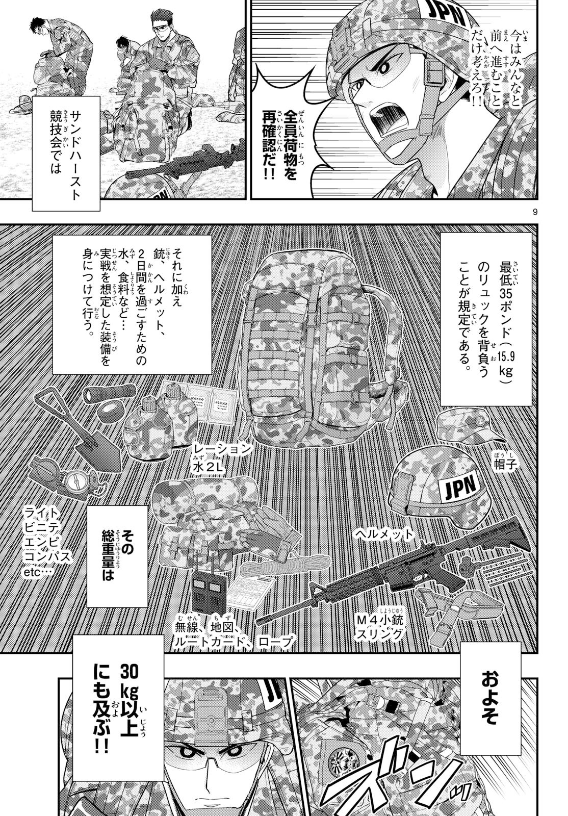 AOZAKURA BOUEI DAIGAKUKOU MONOGATARI - RAW Chap 384 - Pic 9