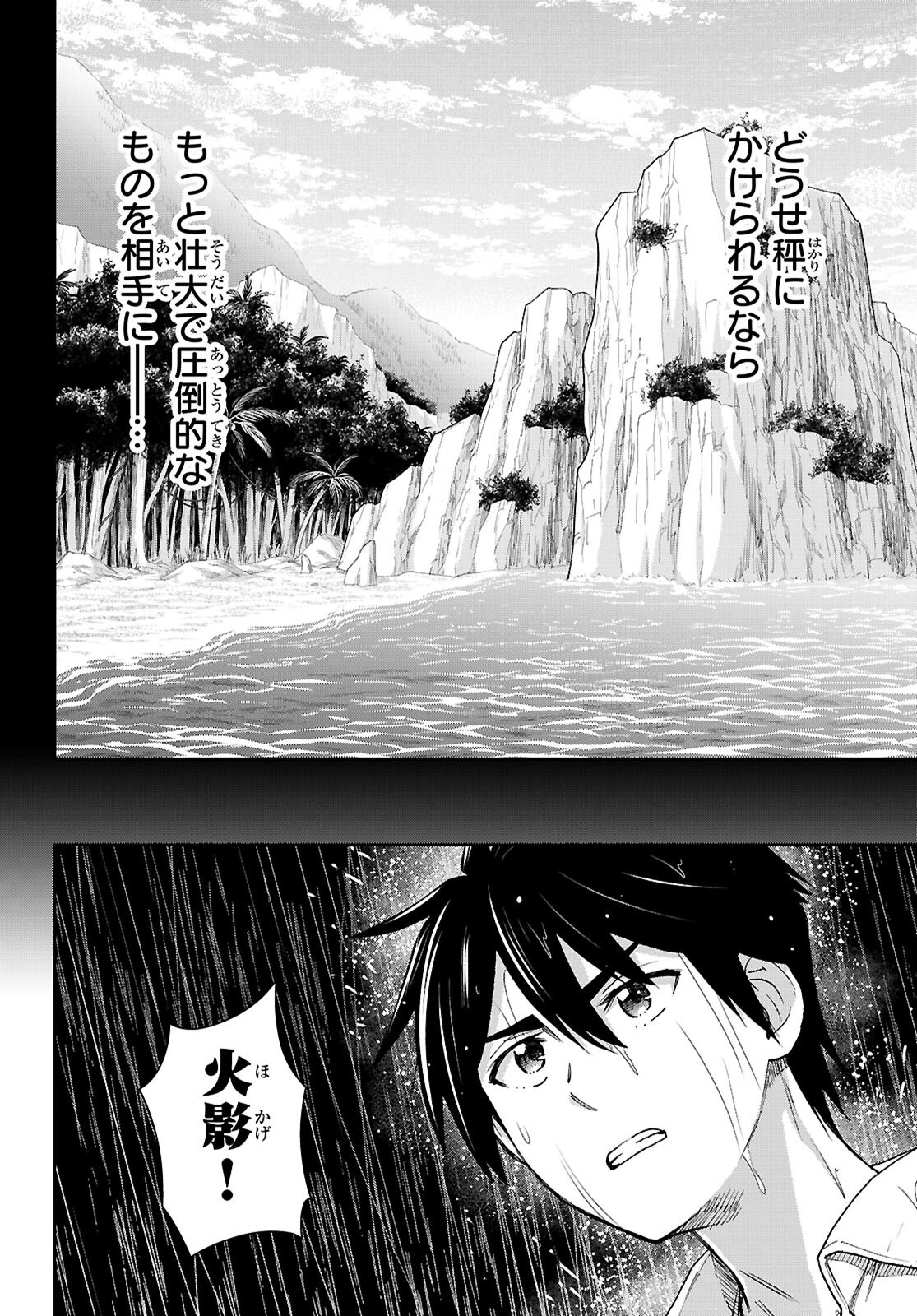ISEKAI YURUTTO SURVIVAL SEIKATSU: GAKKOU NO MINNA TO ISEKAI NO MUJINTOU NI TENISHITAKEDO ORE DAKE RAKUSHOU DESU (MANGA) - RAW Chap 62 - Pic 2