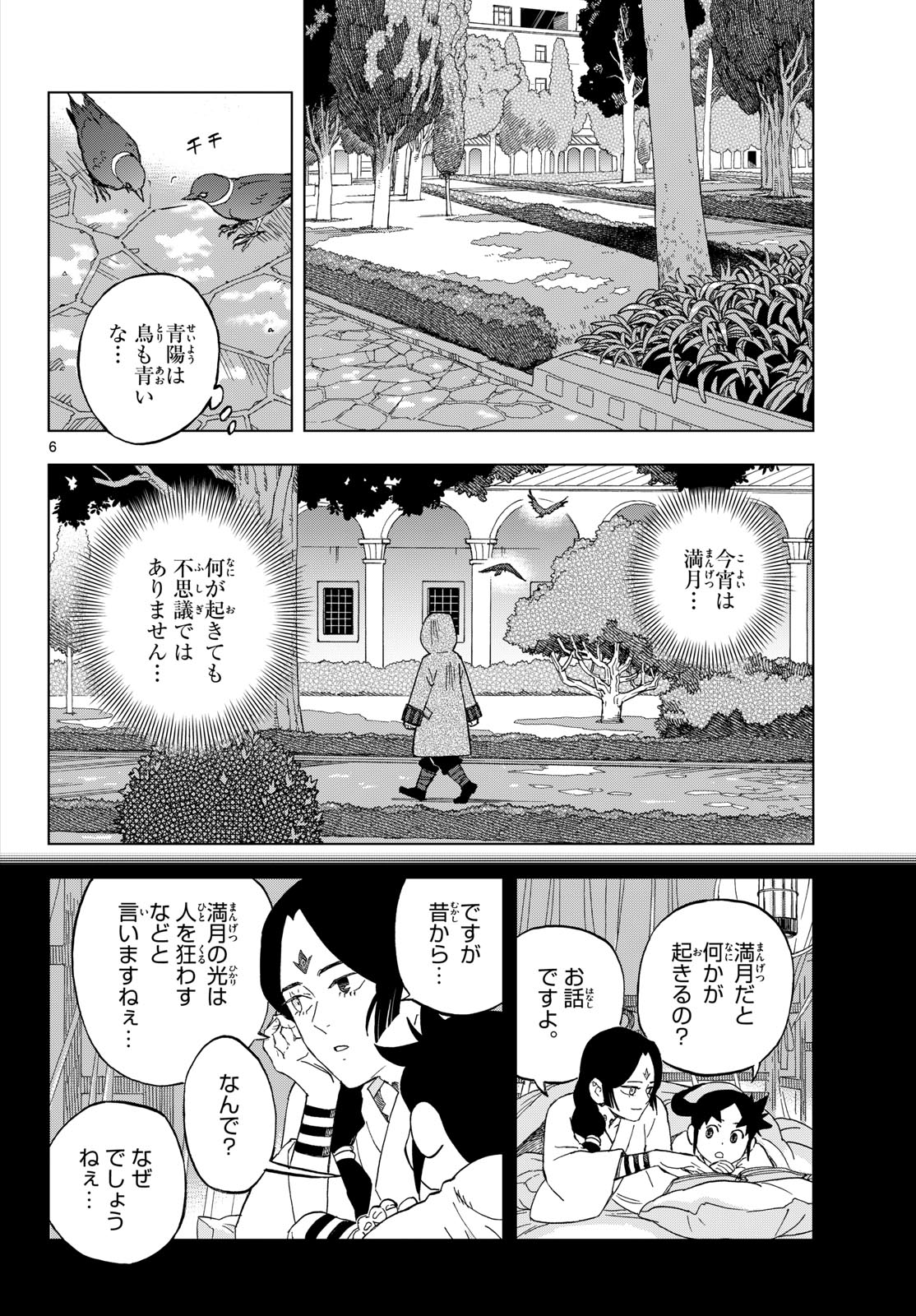 KAIHEN NO MAHOUTSUKAI Chap 42 - Pic 6