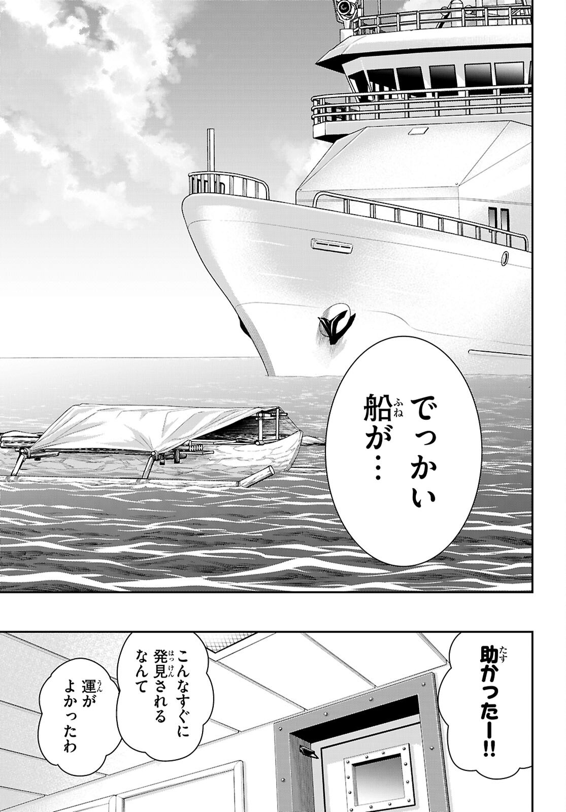 ISEKAI YURUTTO SURVIVAL SEIKATSU: GAKKOU NO MINNA TO ISEKAI NO MUJINTOU NI TENISHITAKEDO ORE DAKE RAKUSHOU DESU (MANGA) - RAW Chap 62 - Pic 25