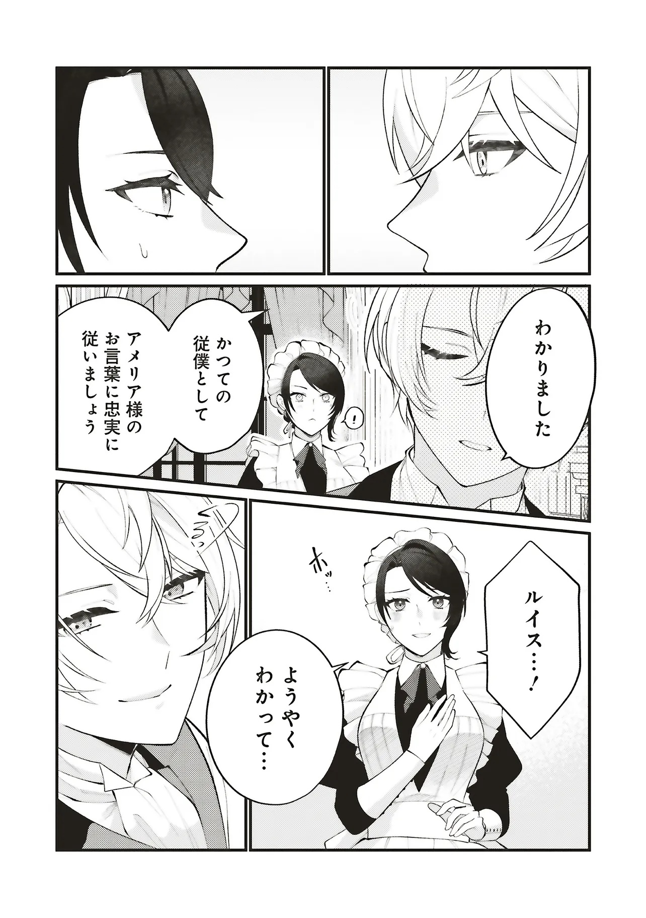 ZENSE JUUSHA DATTA KOUSHAKUSAMA NI DOKUAI SARETE IMASU Chap 1.3 - Pic 12