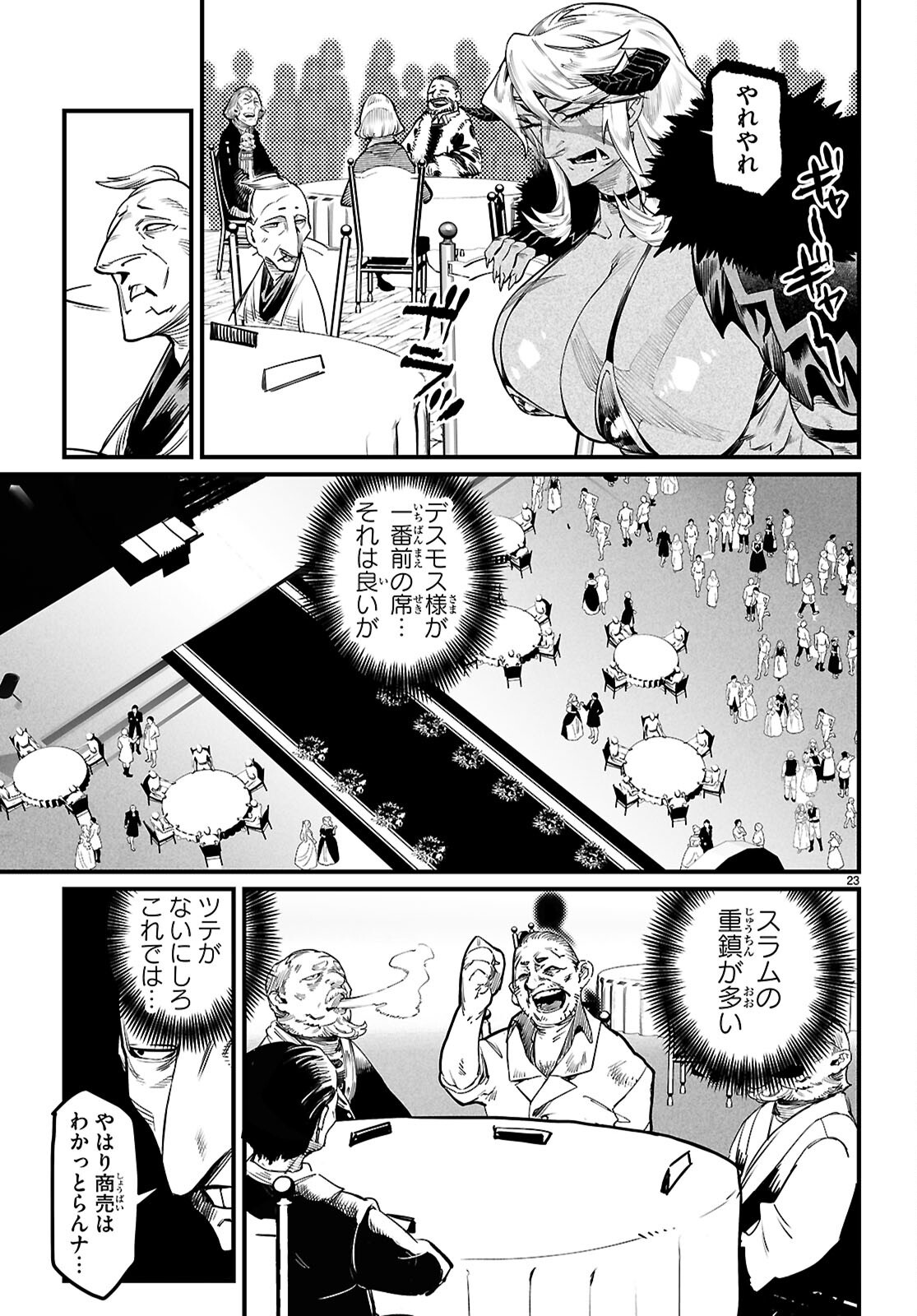 REINCARNATION COLISEUM Chap 43 - Pic 26