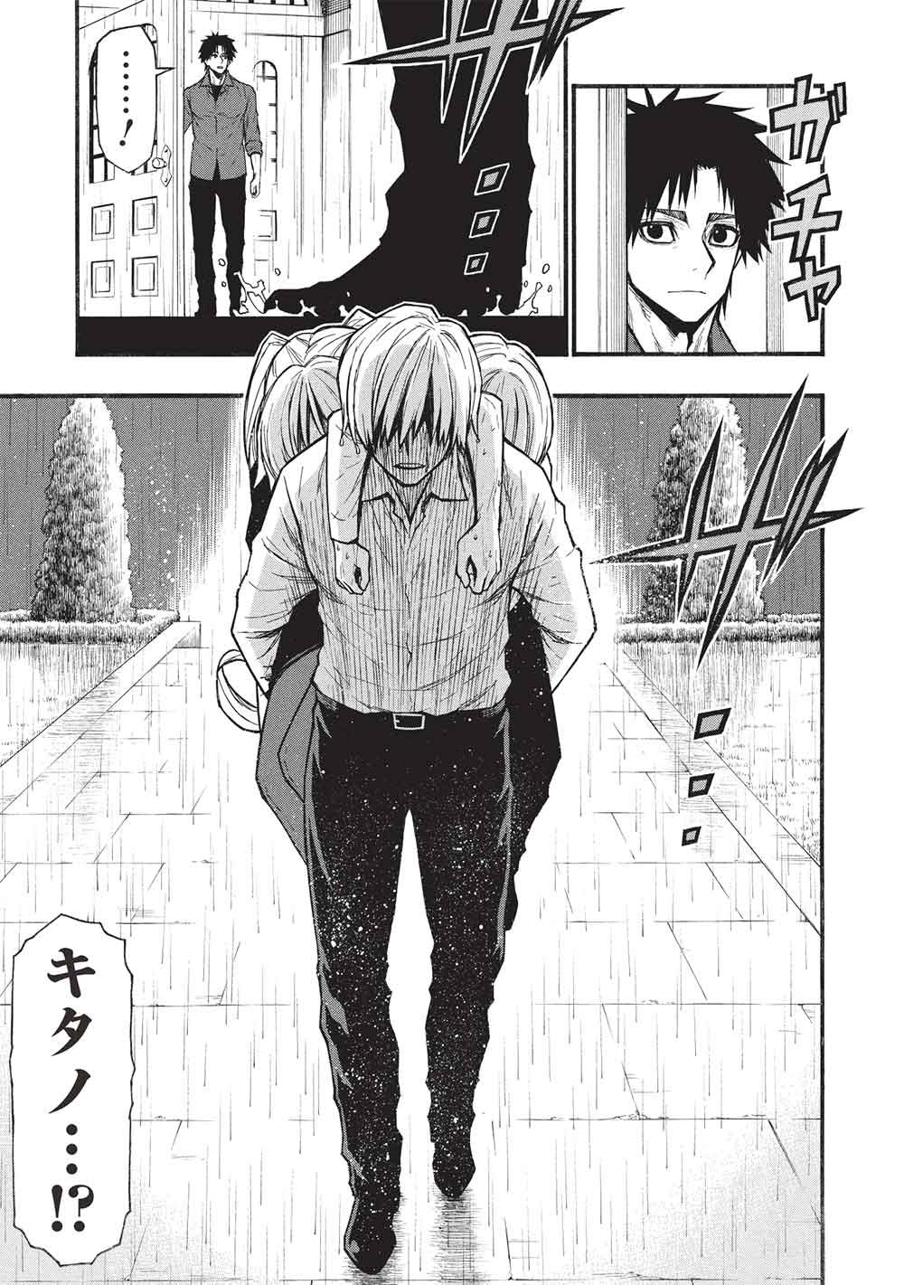 SHINMAI OSSAN BOUKEN-SHA, SAIKYOU PAATI NI SHINU HODO KITAE RARETE MUTEKI NI NARU. (MANGA) - RAW Chap 82.2 - Pic 9