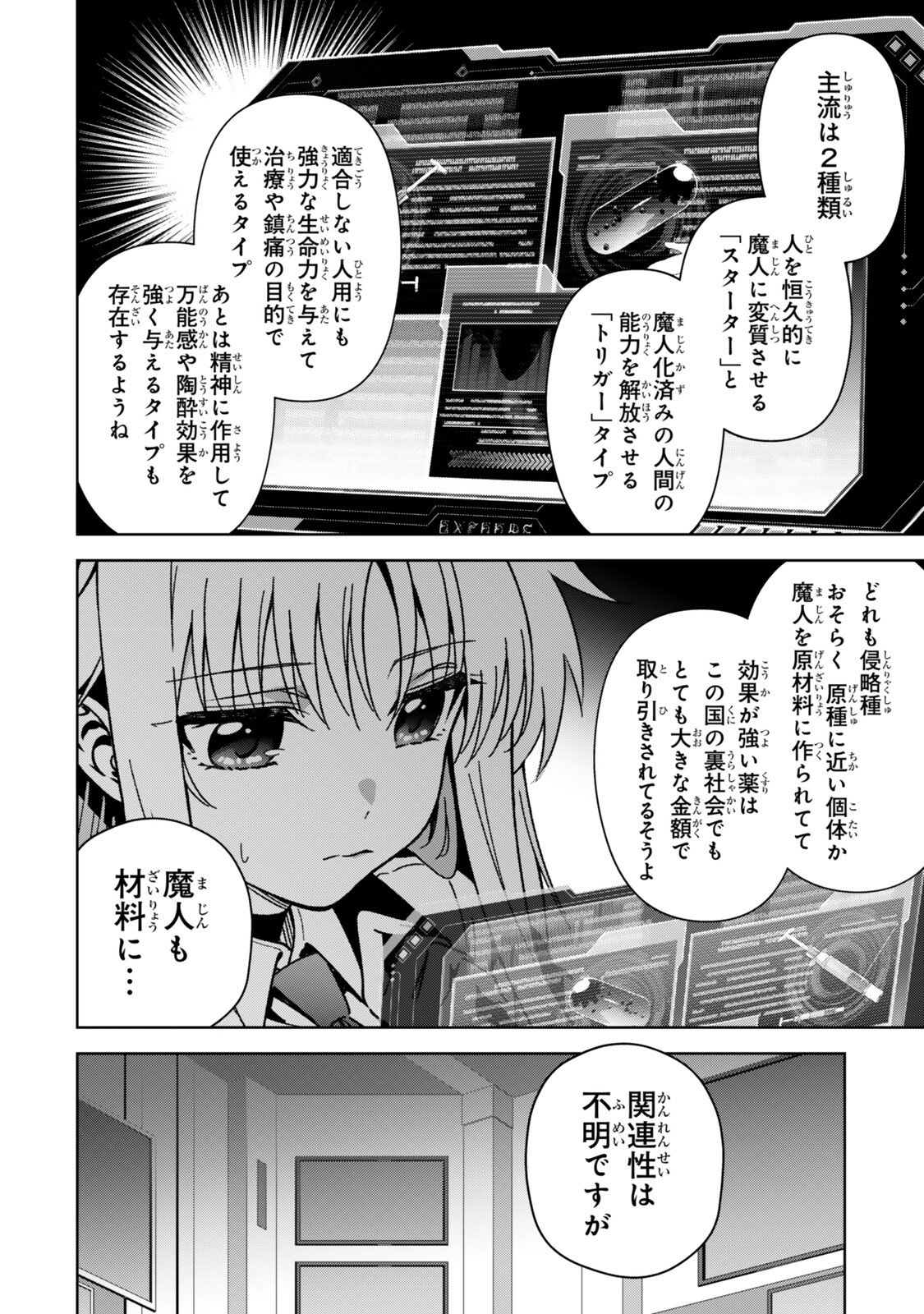 MAHOU SHOUJO LYRICAL NANOHA EXCEEDS Chap 15.1 - Pic 8