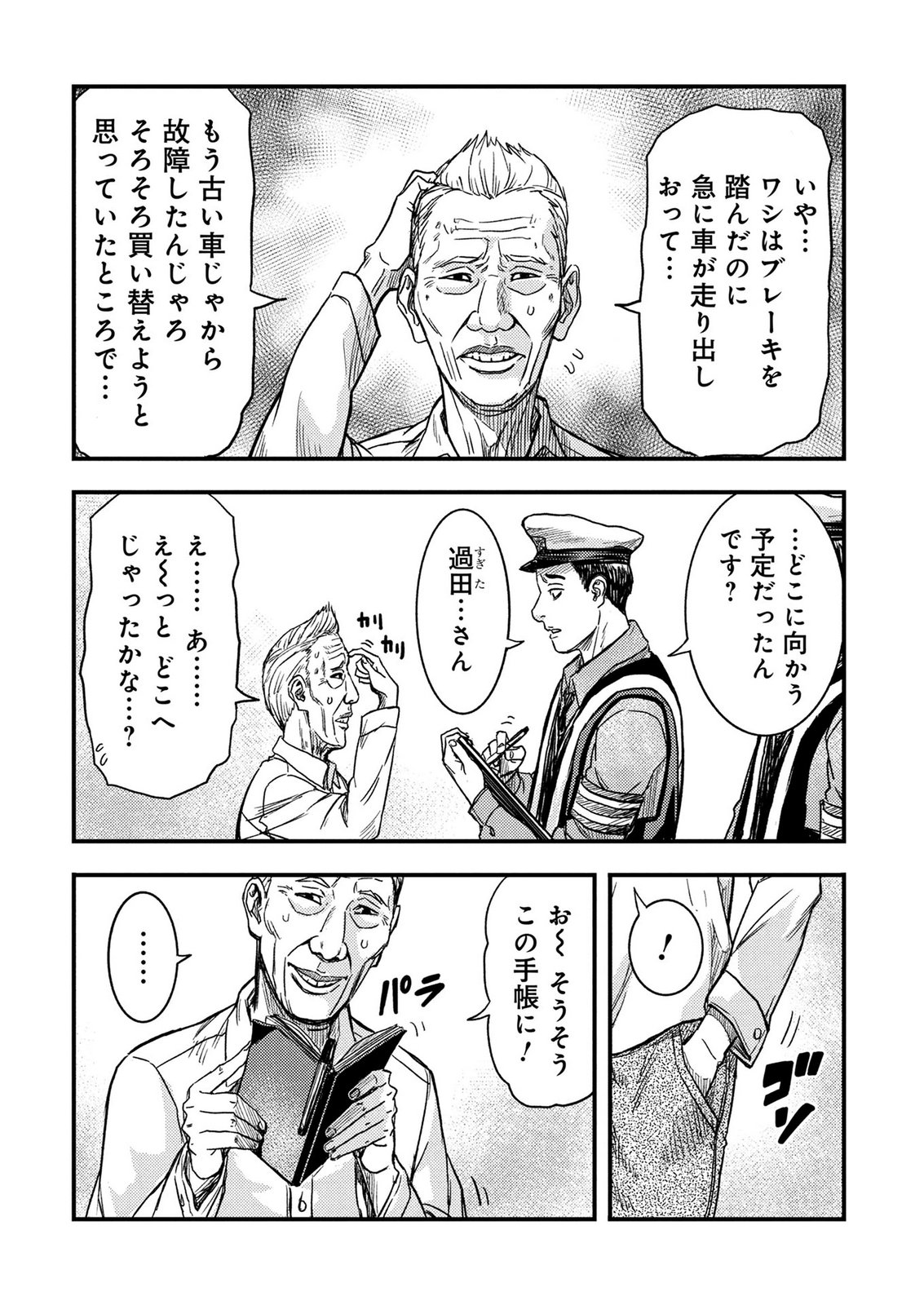 KAMIYASHIRO: JIKOSATSU NO KEI Chap 4 - Pic 10
