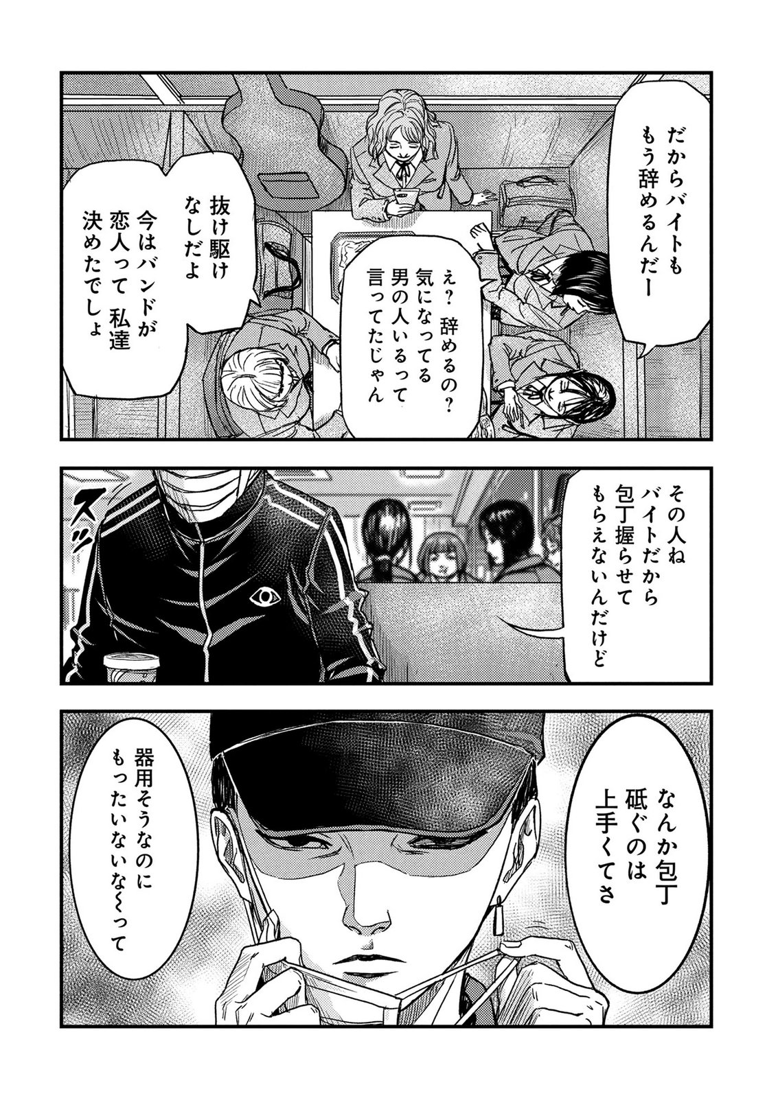 KAMIYASHIRO: JIKOSATSU NO KEI Chap 4 - Pic 29