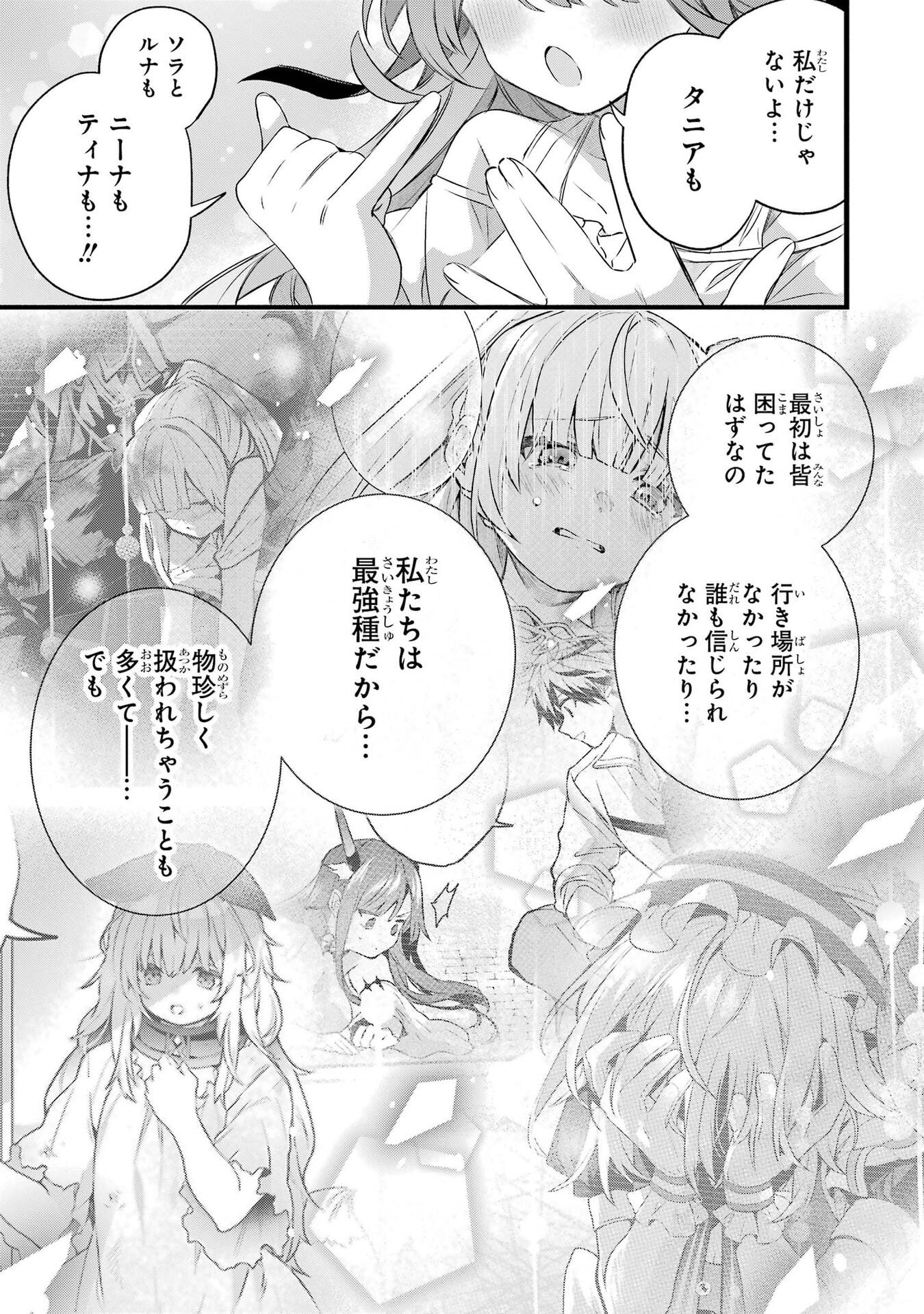 YUUSHA PARTY WO TSUIHOU SARETA BEAST TAMER, SAIKYOU SHUZOKU NEKOMIMI SHOJO TO DEAU Chap 105 - Pic 17