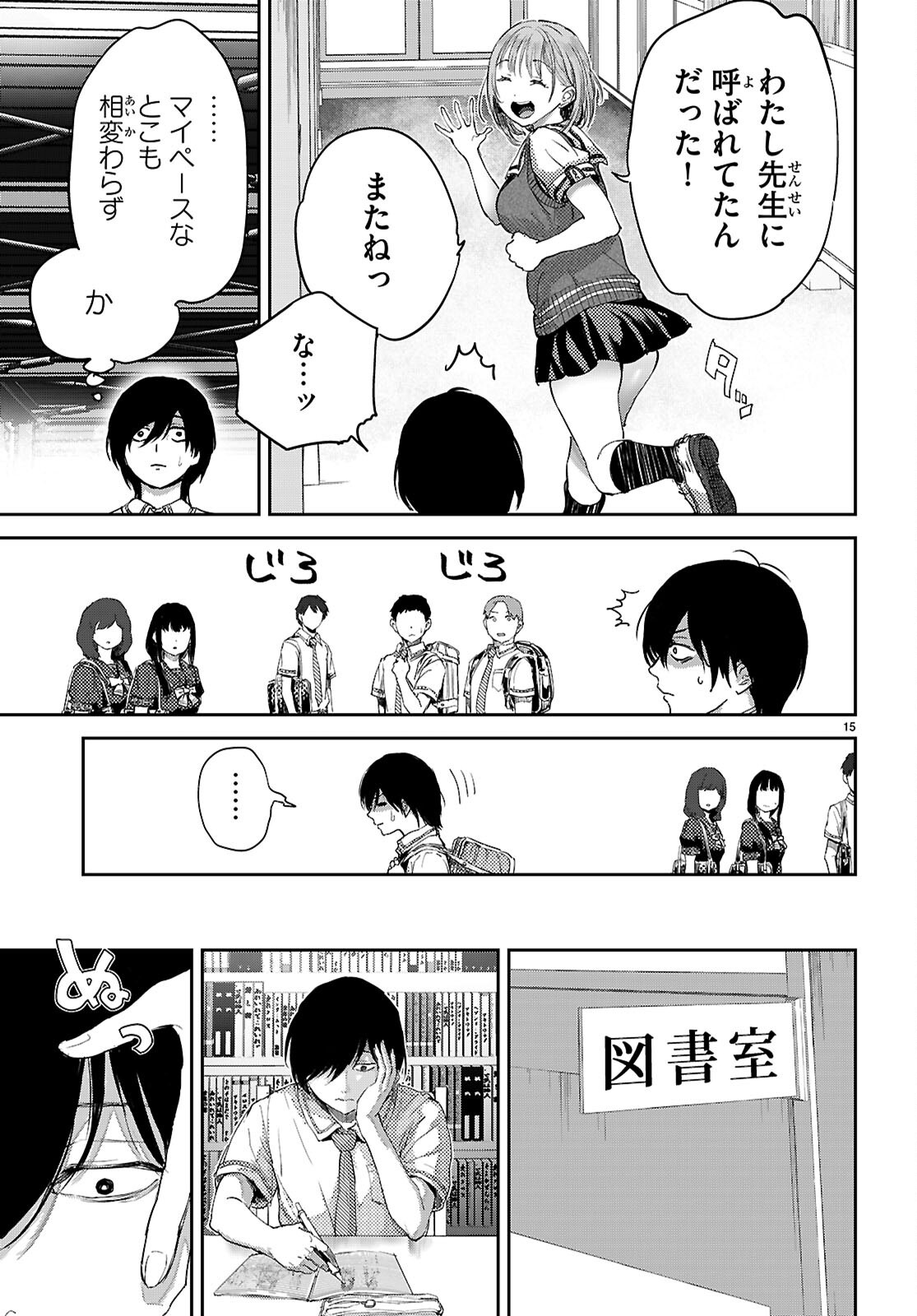 OTAKU-KUN NI DAKE YASASHISUGIRU AYAME-SAN Chap 3 - Pic 15