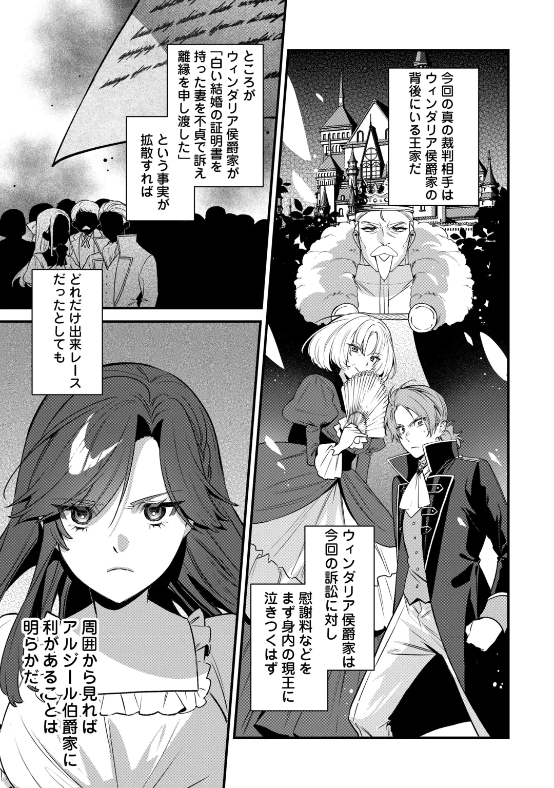 OUMEI TTE NAN DESU KA? ~SHIITAGERARE SAIJO WA RIFUJIN NA GAMAN WO YAMERU KOTO NI SHITA~ Chap 3 - Pic 33