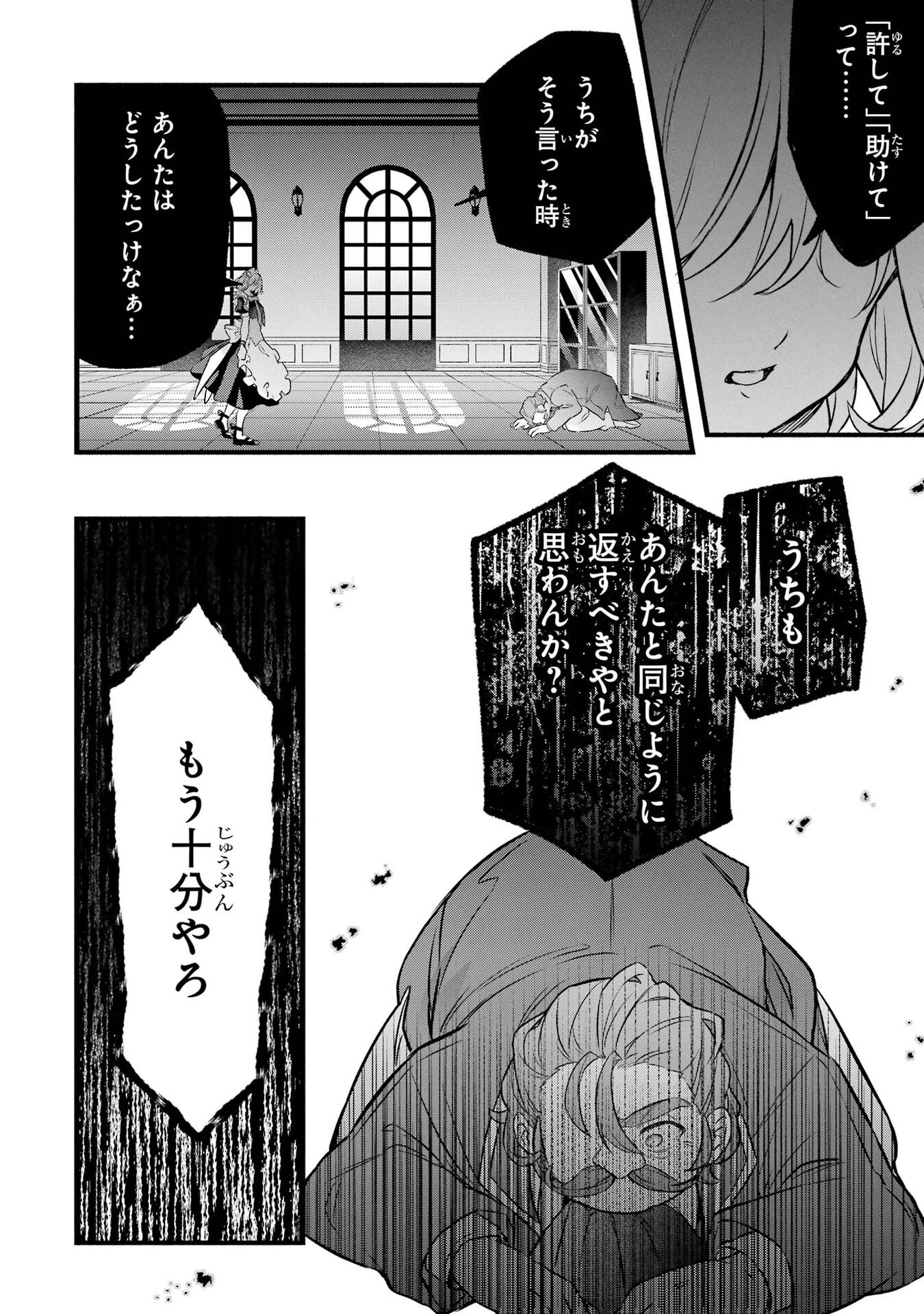 YUUSHA PARTY WO TSUIHOU SARETA BEAST TAMER, SAIKYOU SHUZOKU NEKOMIMI SHOJO TO DEAU Chap 97 - Pic 10