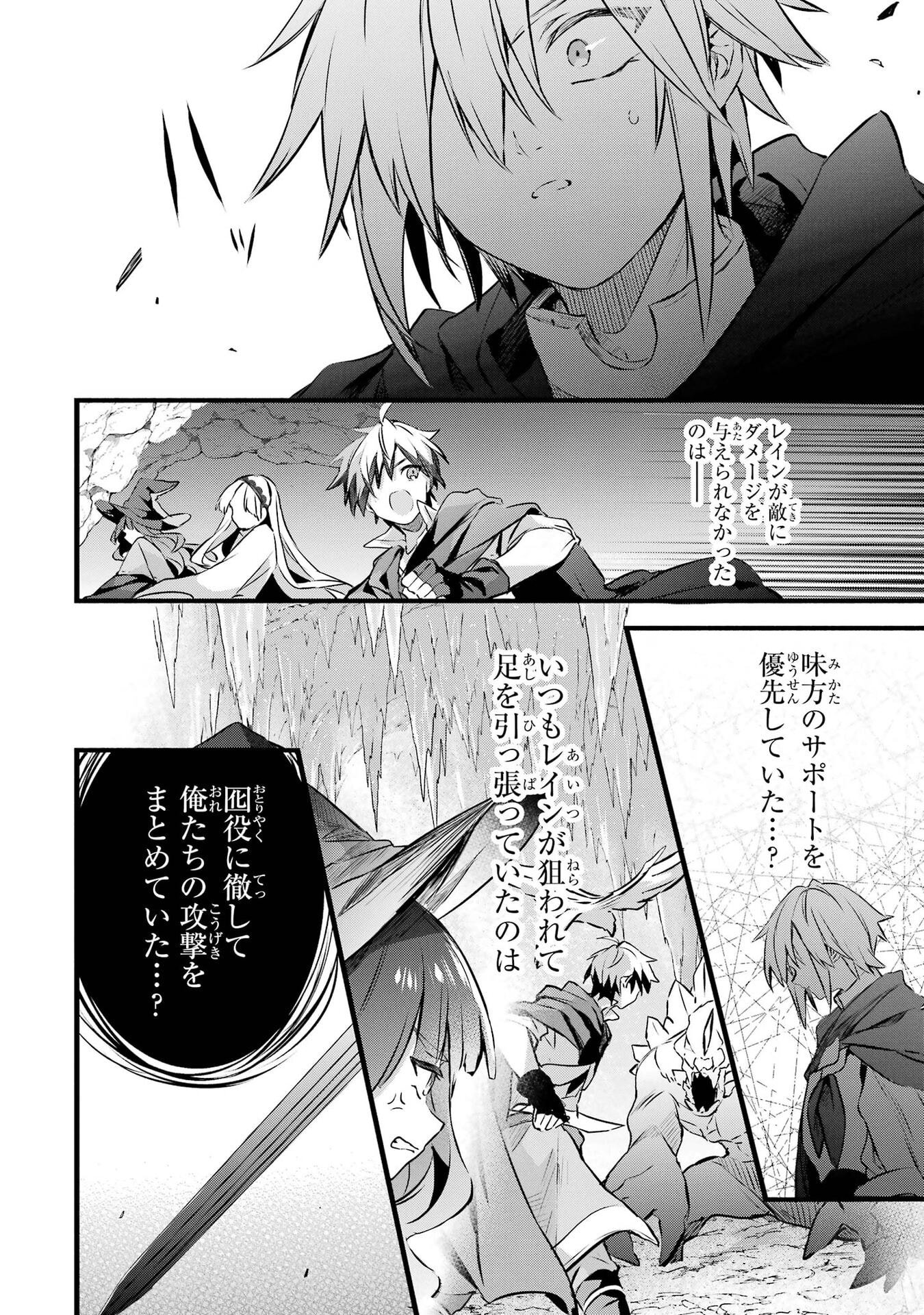 YUUSHA PARTY WO TSUIHOU SARETA BEAST TAMER, SAIKYOU SHUZOKU NEKOMIMI SHOJO TO DEAU Chap 104 - Pic 16