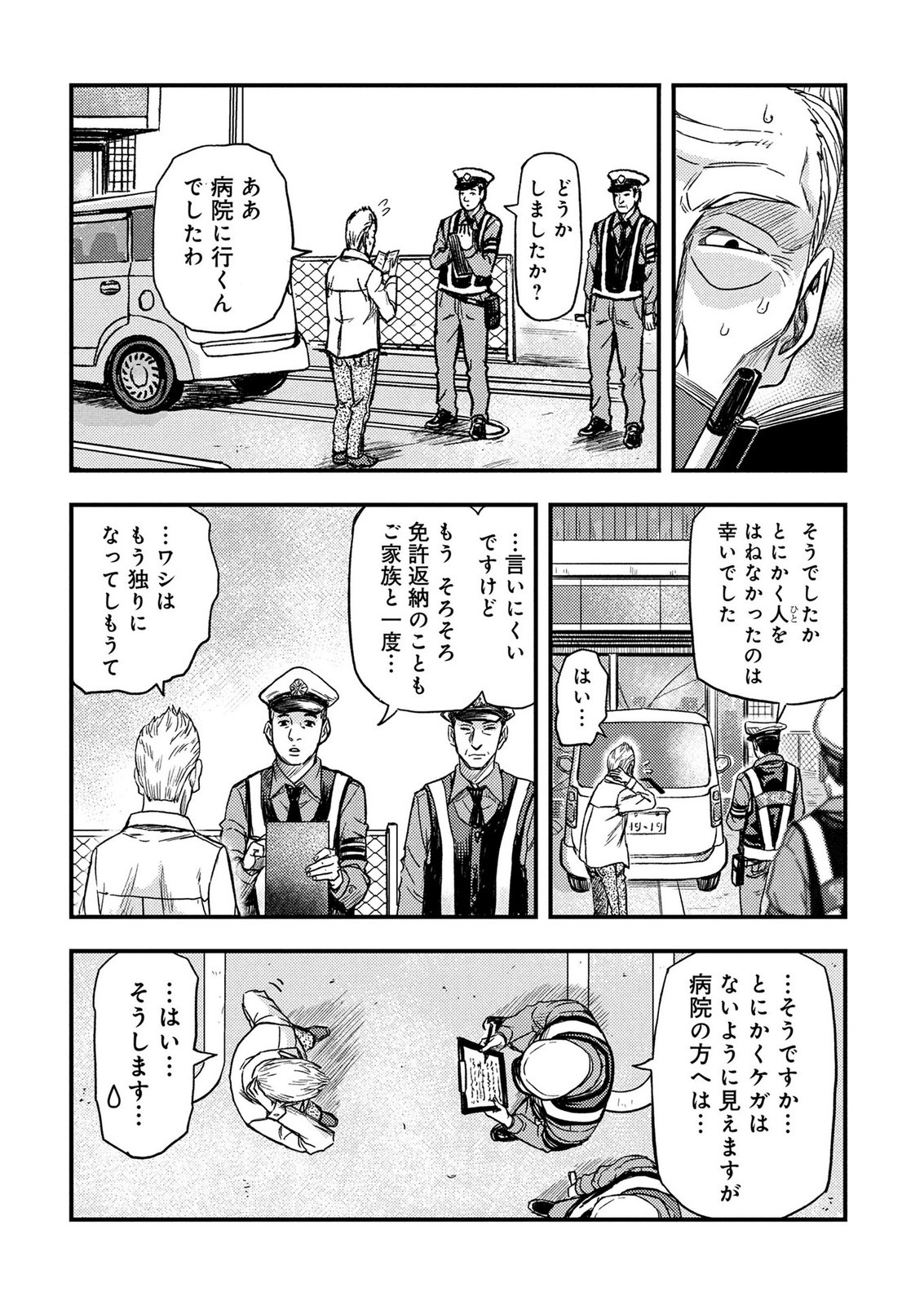 KAMIYASHIRO: JIKOSATSU NO KEI Chap 4 - Pic 11