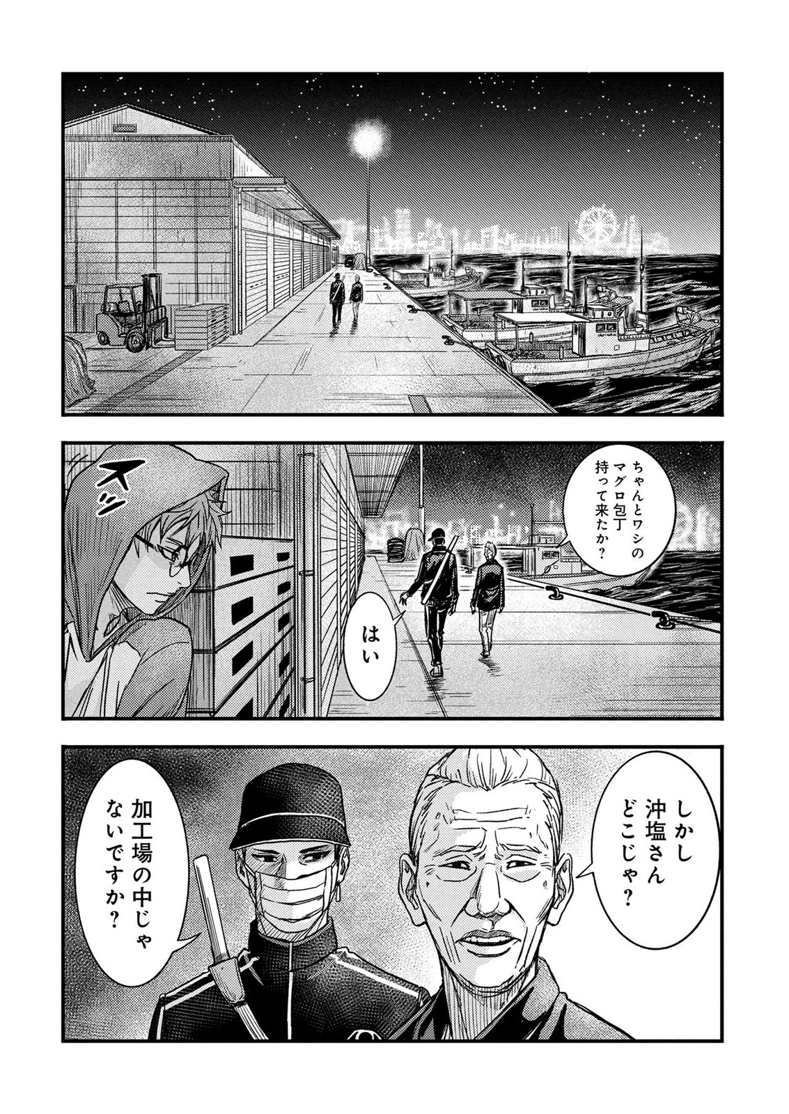 KAMIYASHIRO: JIKOSATSU NO KEI Chap 4 - Pic 37