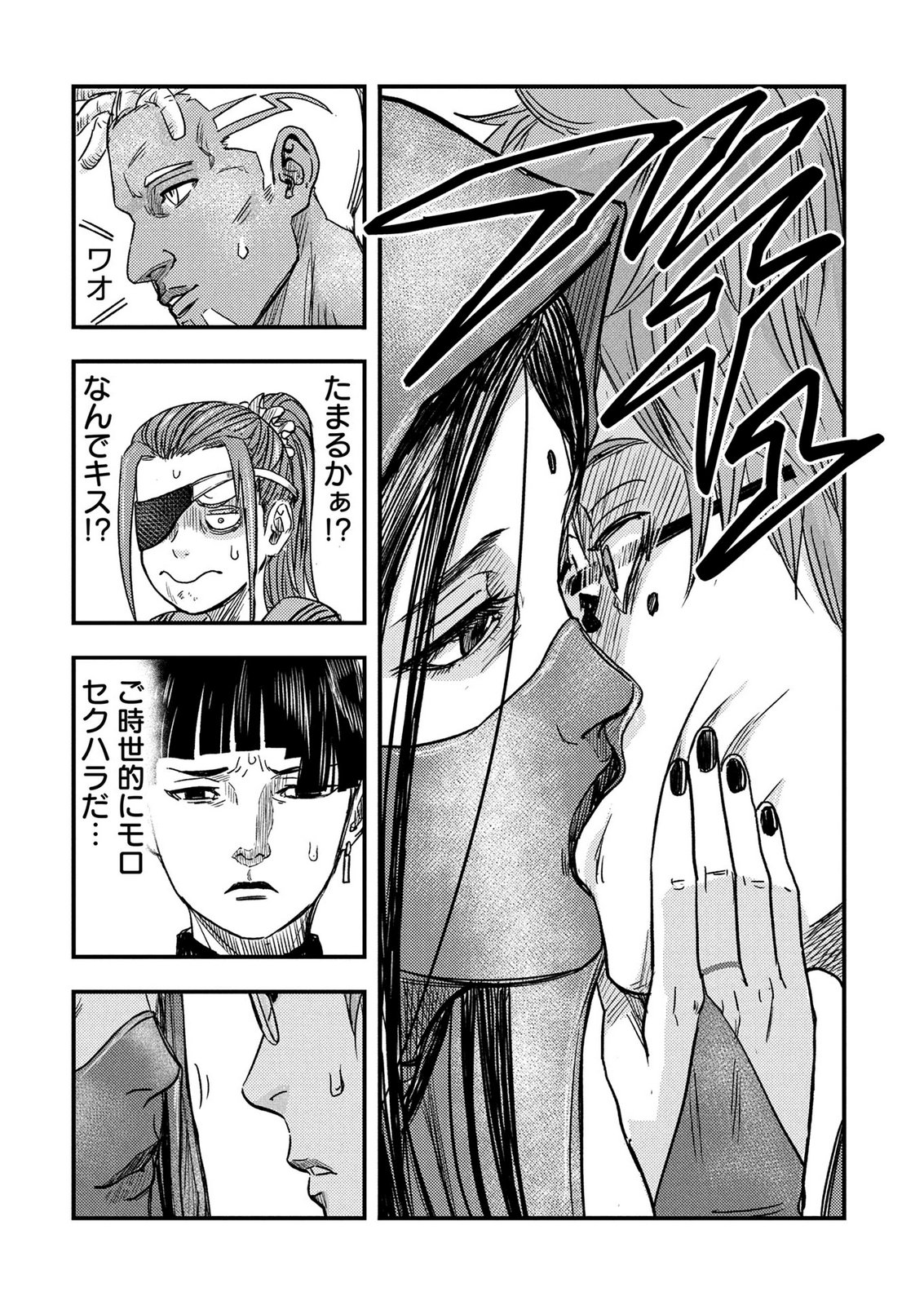 KAMIYASHIRO: JIKOSATSU NO KEI Chap 6 - Pic 50
