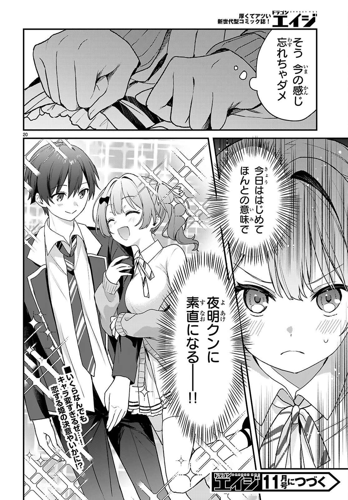 ELF WA YORU WO OMACHIKANE Chap 47 - Pic 20