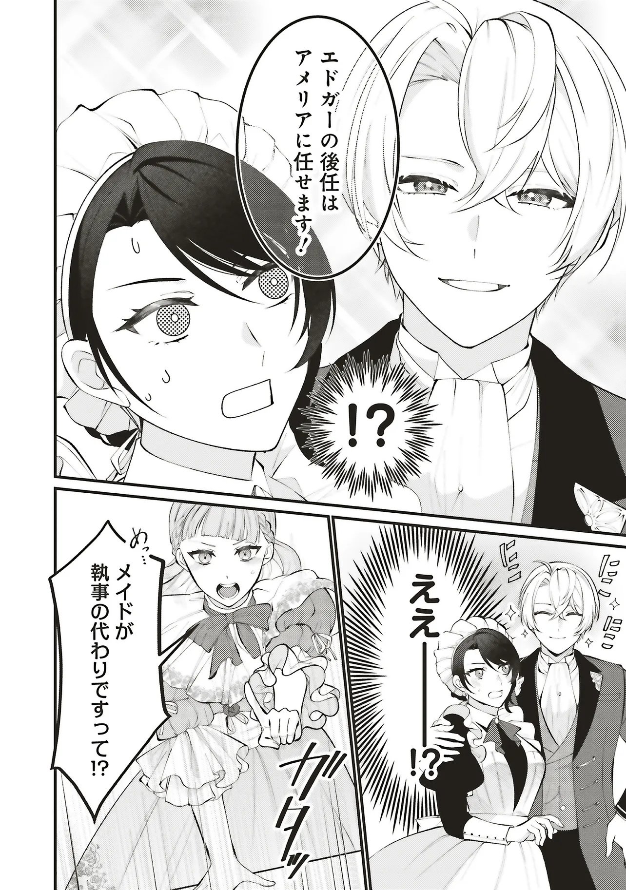 ZENSE JUUSHA DATTA KOUSHAKUSAMA NI DOKUAI SARETE IMASU Chap 1.3 - Pic 5
