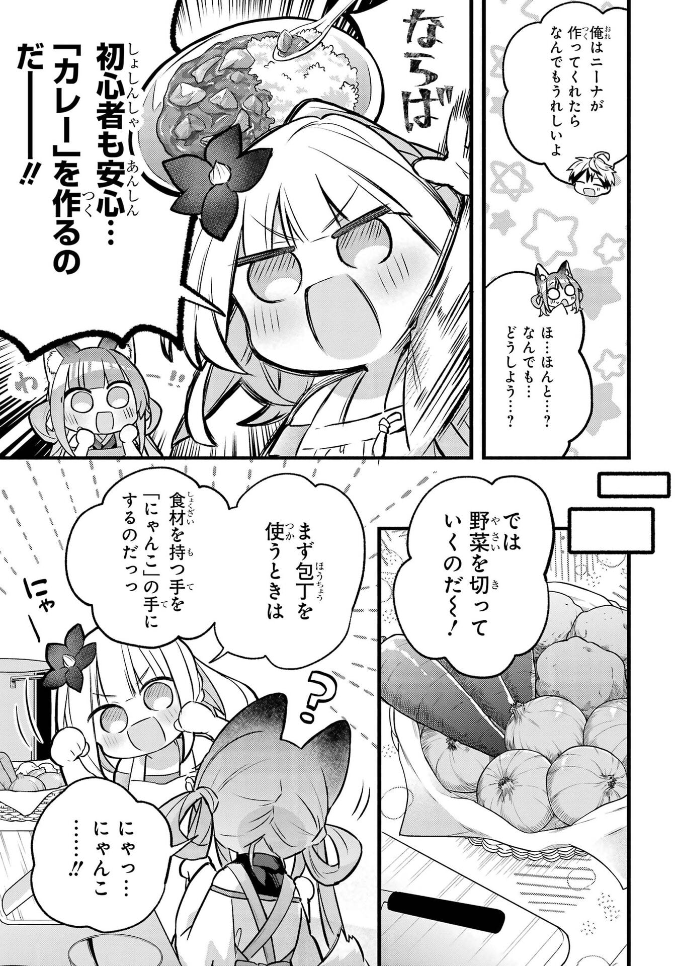 YUUSHA PARTY WO TSUIHOU SARETA BEAST TAMER, SAIKYOU SHUZOKU NEKOMIMI SHOJO TO DEAU Chap 101 - Pic 5