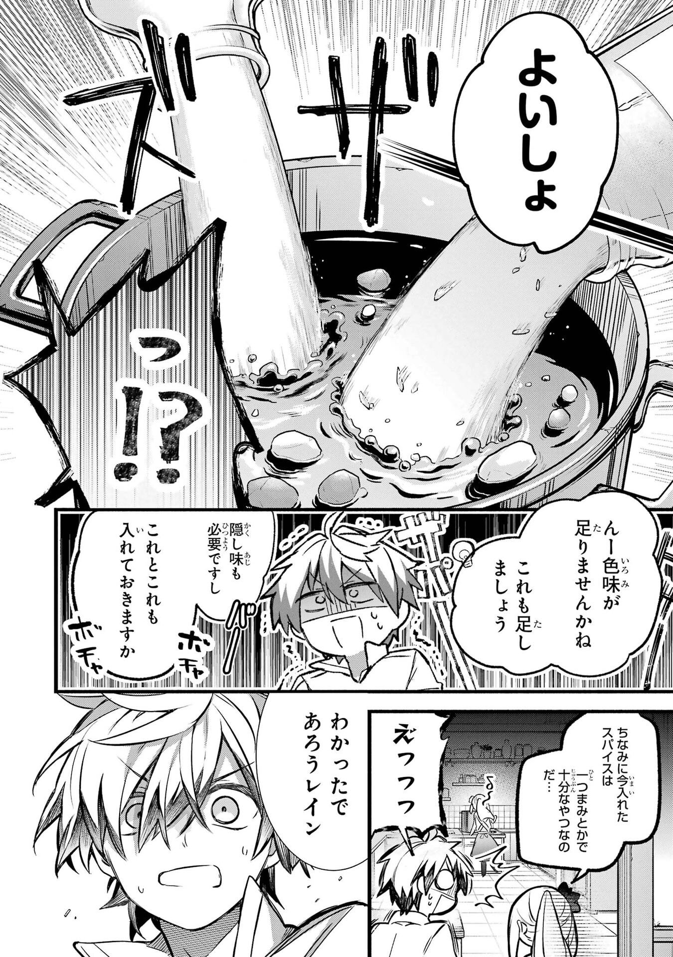 YUUSHA PARTY WO TSUIHOU SARETA BEAST TAMER, SAIKYOU SHUZOKU NEKOMIMI SHOJO TO DEAU Chap 101 - Pic 14