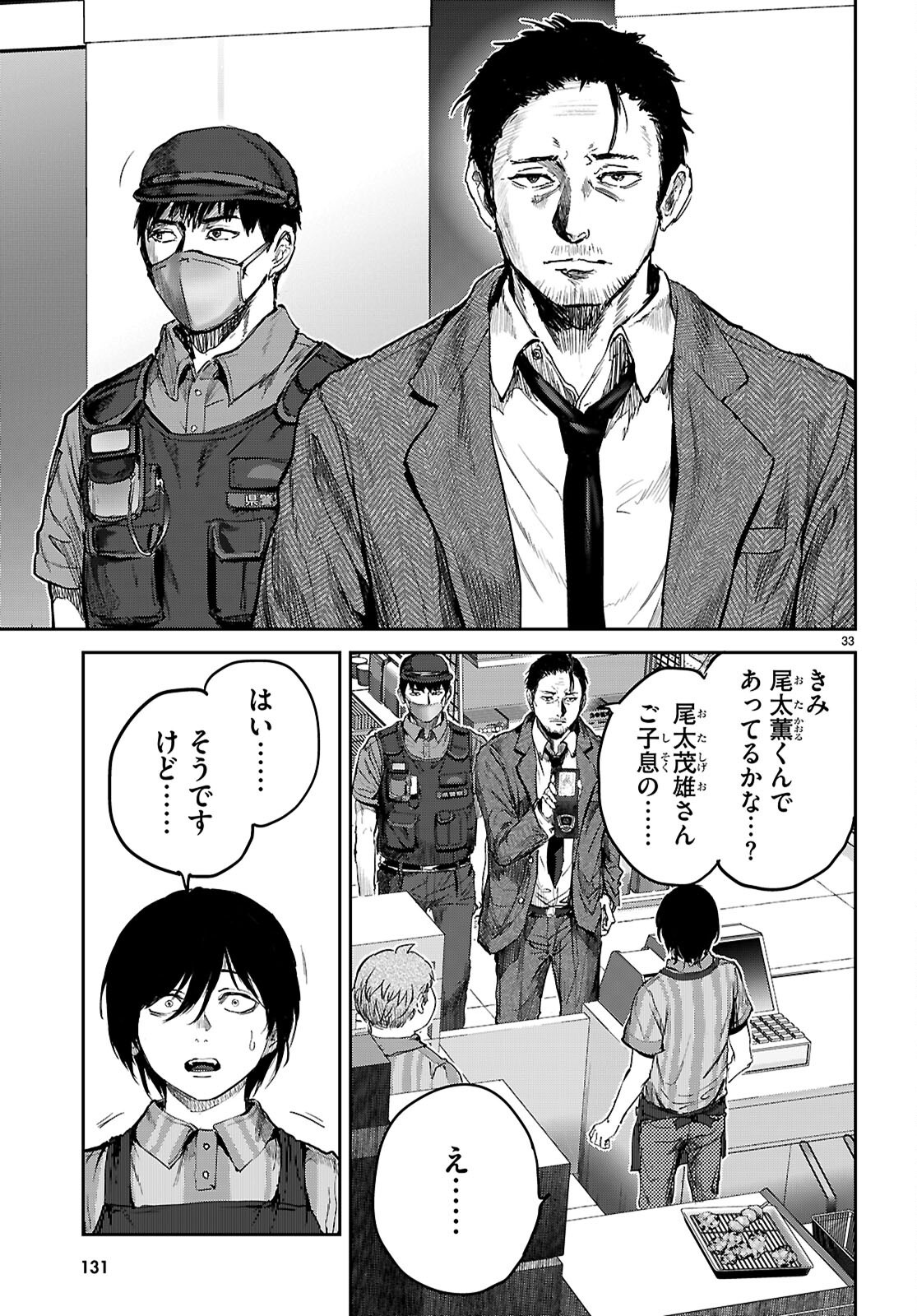 OTAKU-KUN NI DAKE YASASHISUGIRU AYAME-SAN Chap 3 - Pic 33