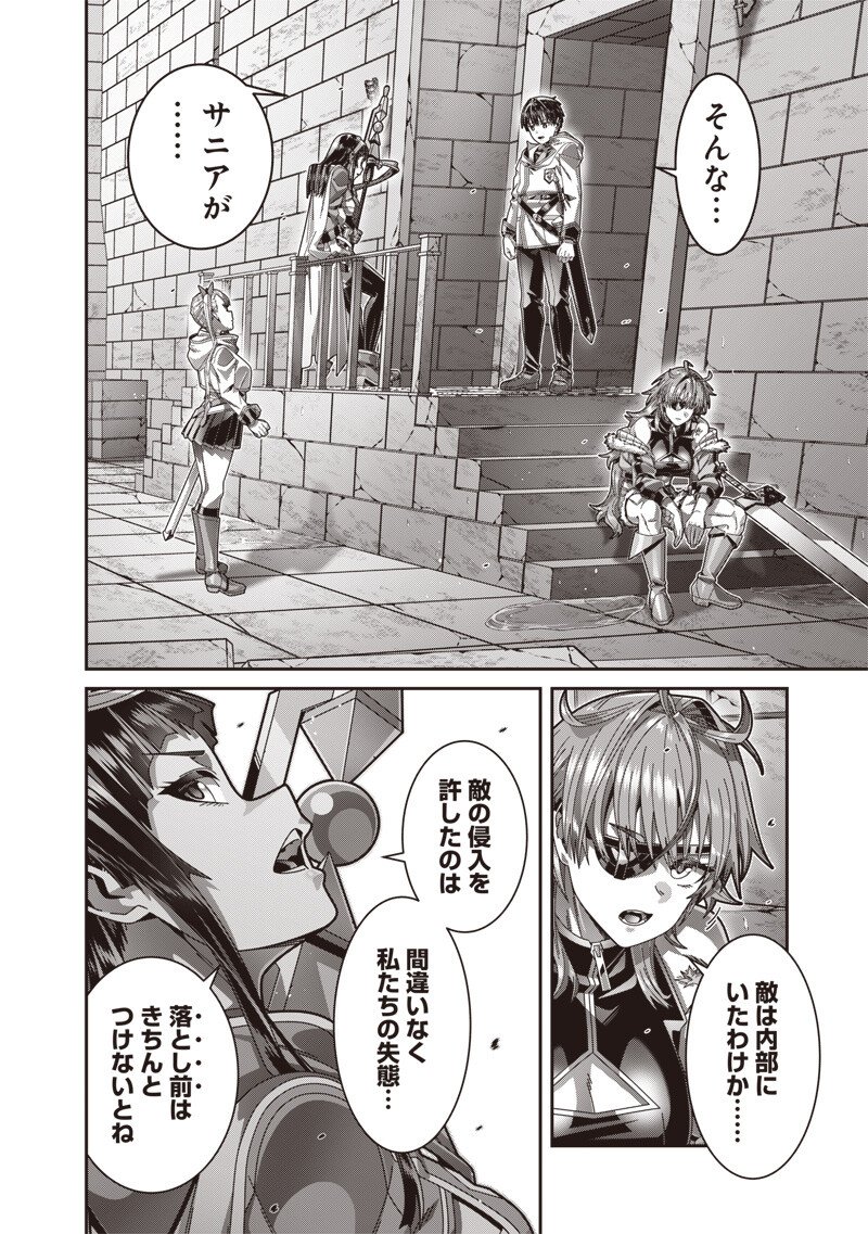 SAIKYOU NO KENSEI TO KENJA NO MOTO NI TENSEI SHITA ORE WA MUJIKAKU MUSOU SURU Chap 14.1 - Pic 6