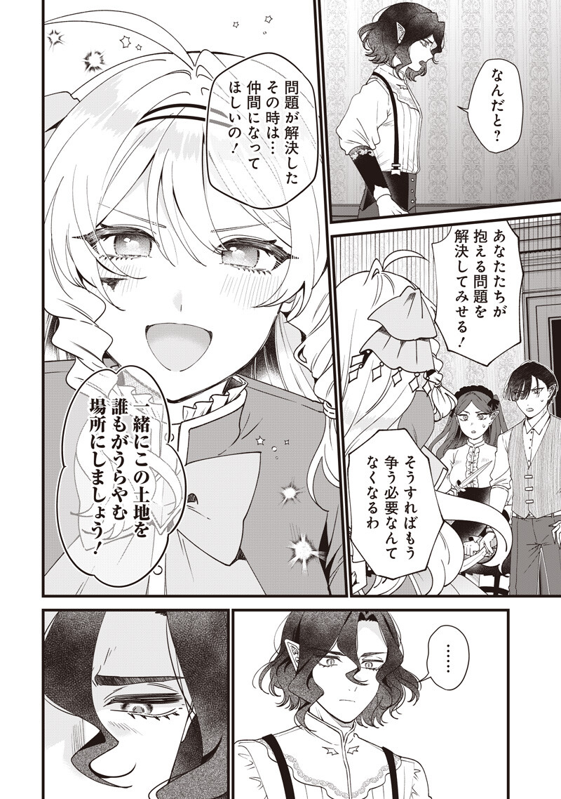 SASEN SARETA DAISAN OUJO WA 