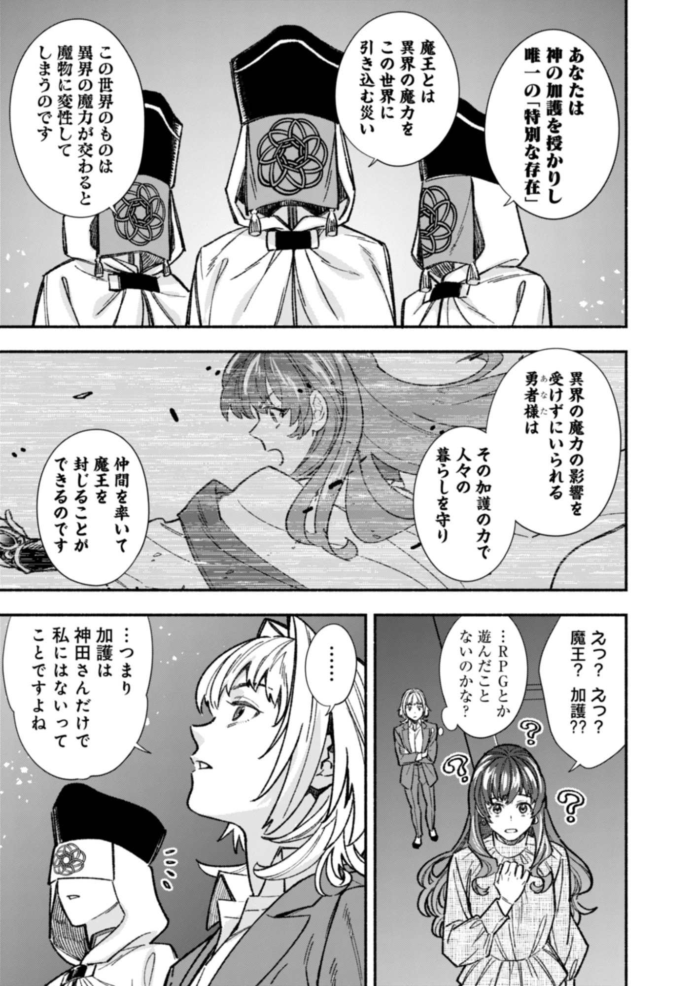 Yuusha No Omake Datta Node, Isekai wo Jiyuu Ni Tabi Suru Koto Ni Shita Chap 0 - Pic 31