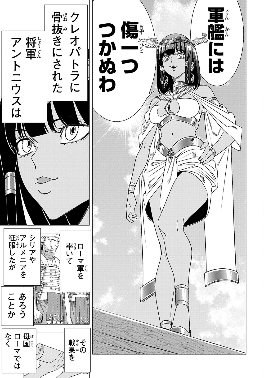 AKUJO RANKING Chap 6 - Pic 27
