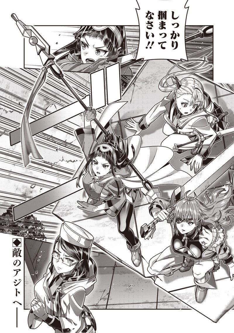 SAIKYOU NO KENSEI TO KENJA NO MOTO NI TENSEI SHITA ORE WA MUJIKAKU MUSOU SURU Chap 14.1 - Pic 15