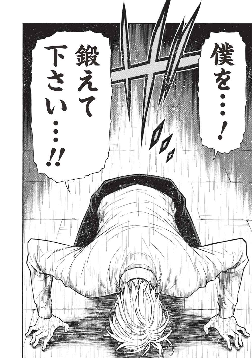 SHINMAI OSSAN BOUKEN-SHA, SAIKYOU PAATI NI SHINU HODO KITAE RARETE MUTEKI NI NARU. (MANGA) - RAW Chap 82.2 - Pic 12