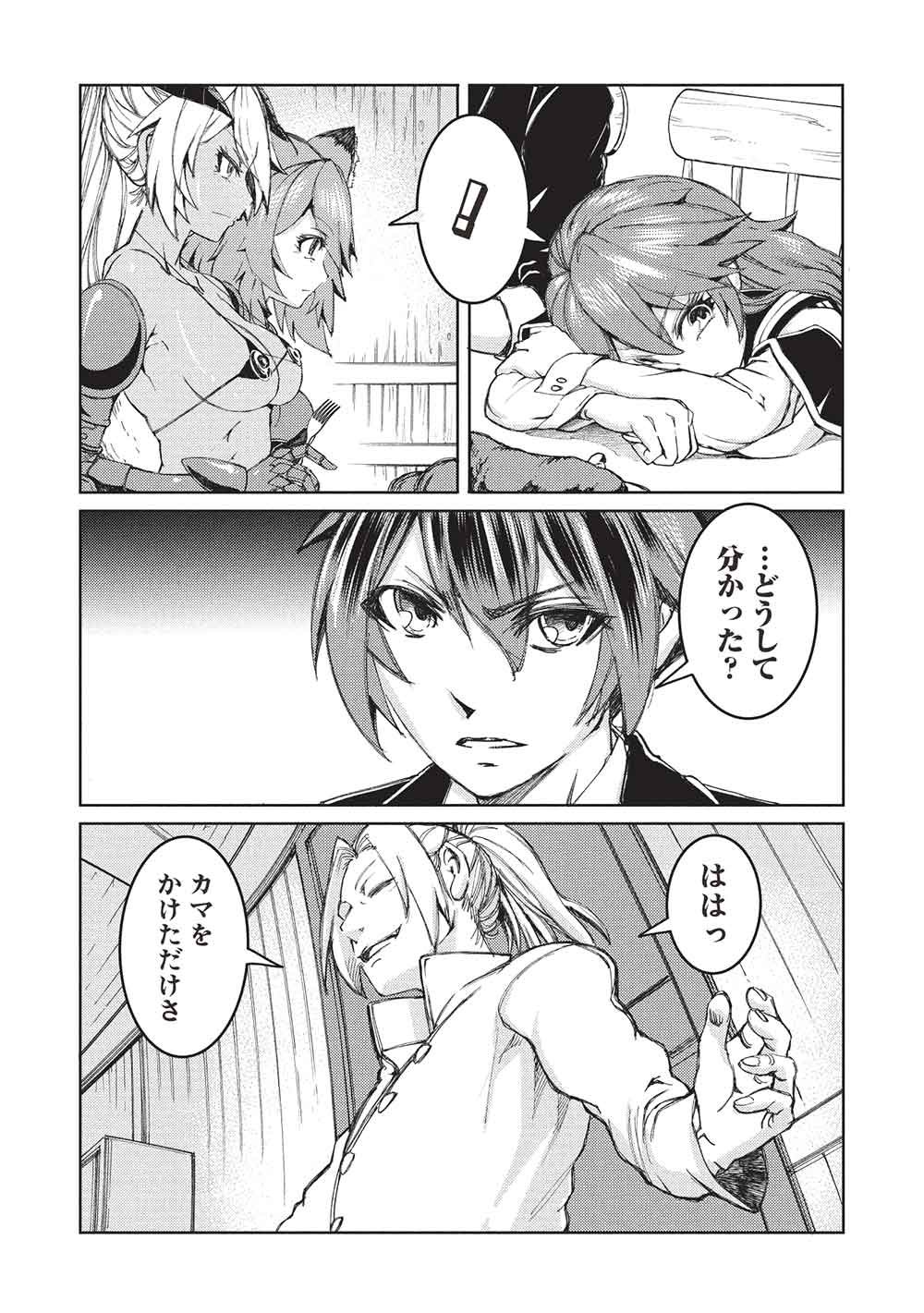 AROUND 40 OSSAN WA SLOW LIFE NO YUME WO MIRU KA? Chap 41 - Pic 26