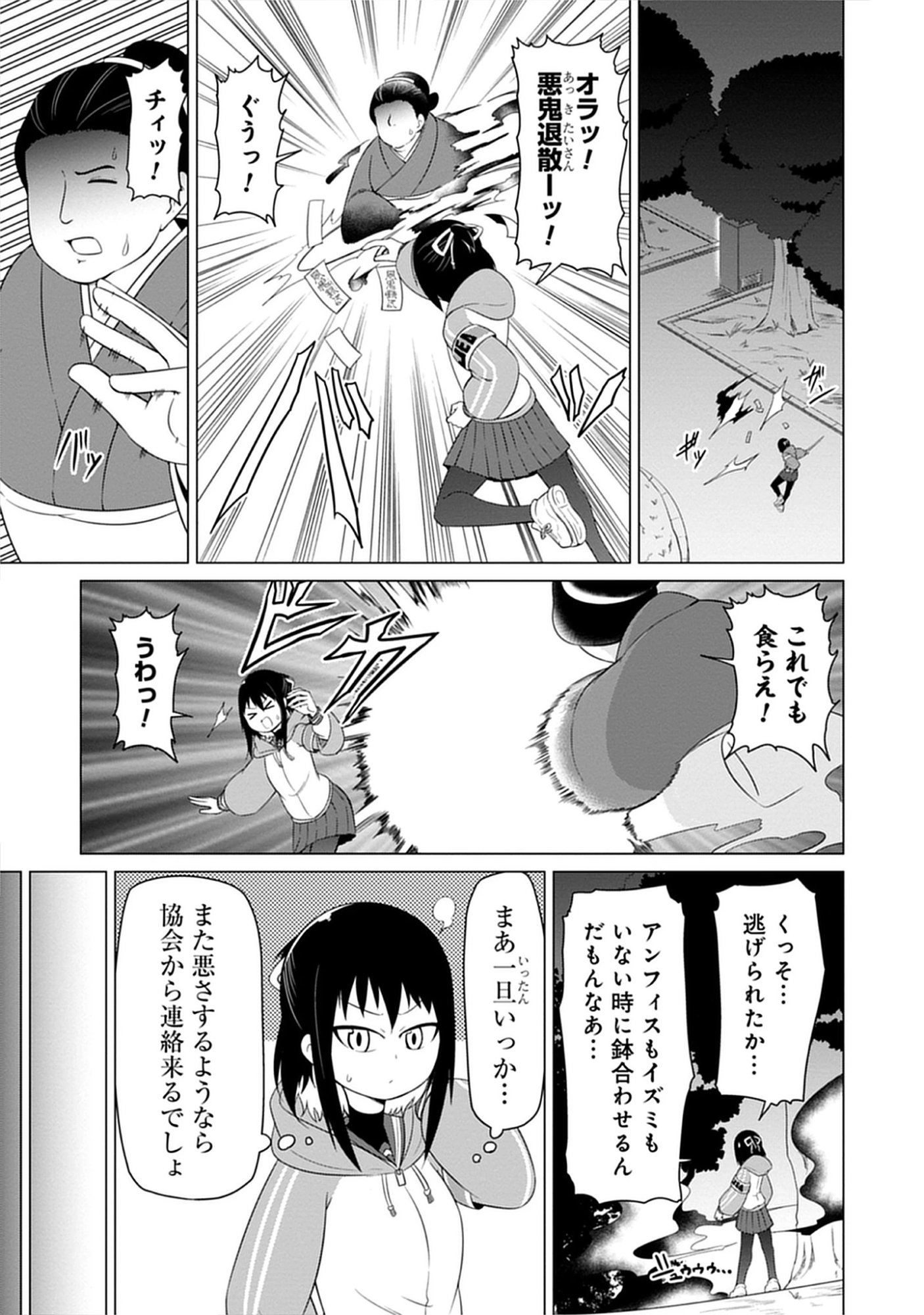 Kono Succubus Nanka Futoi Chap 17 - Pic 1