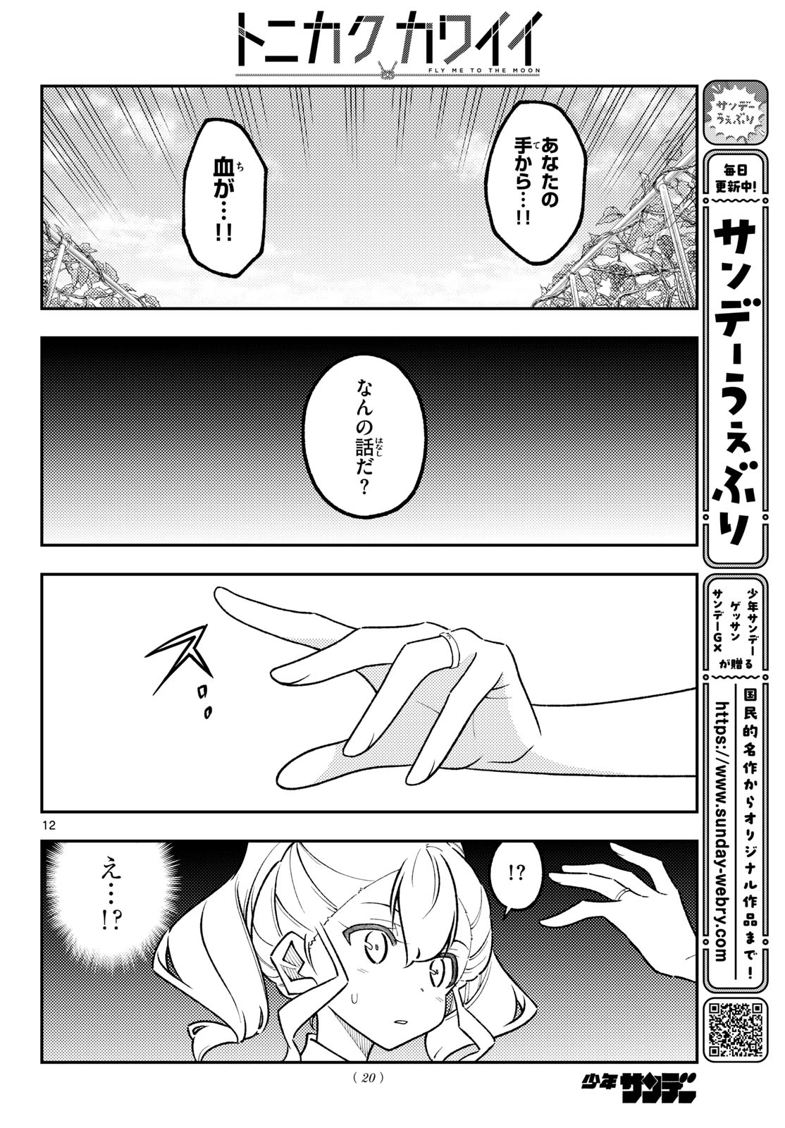Fly Me to The Moon (Manga) Chap 359 - Pic 13