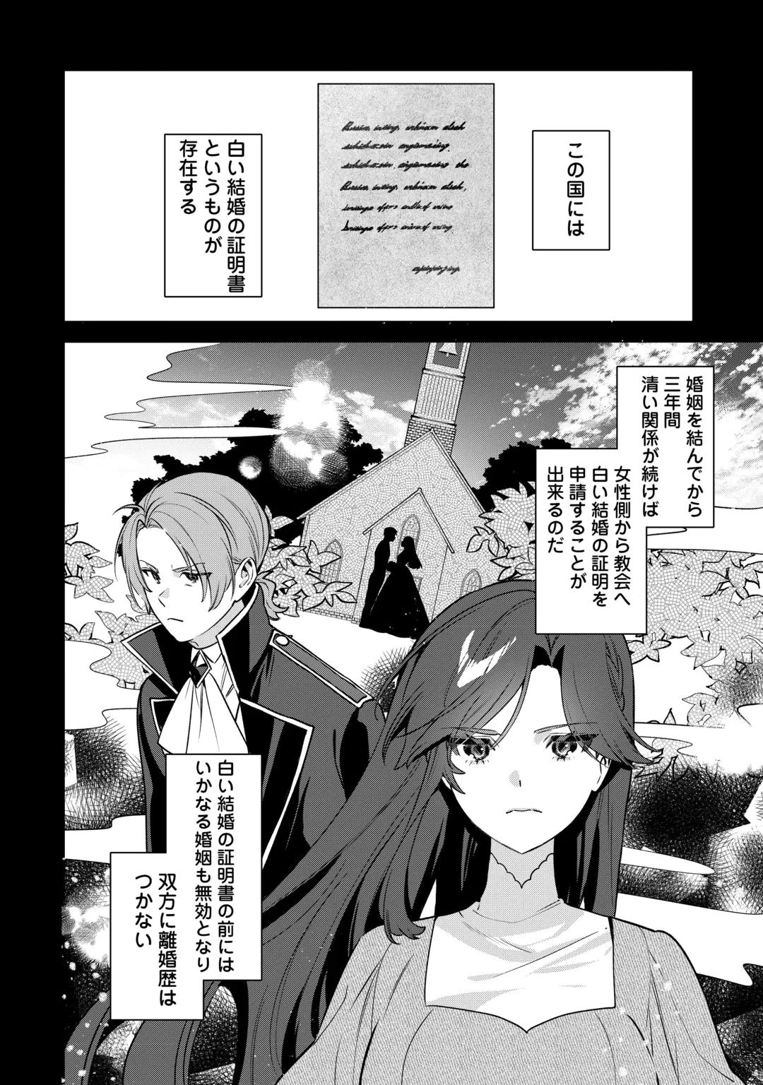 OUMEI TTE NAN DESU KA? ~SHIITAGERARE SAIJO WA RIFUJIN NA GAMAN WO YAMERU KOTO NI SHITA~ Chap 3 - Pic 16