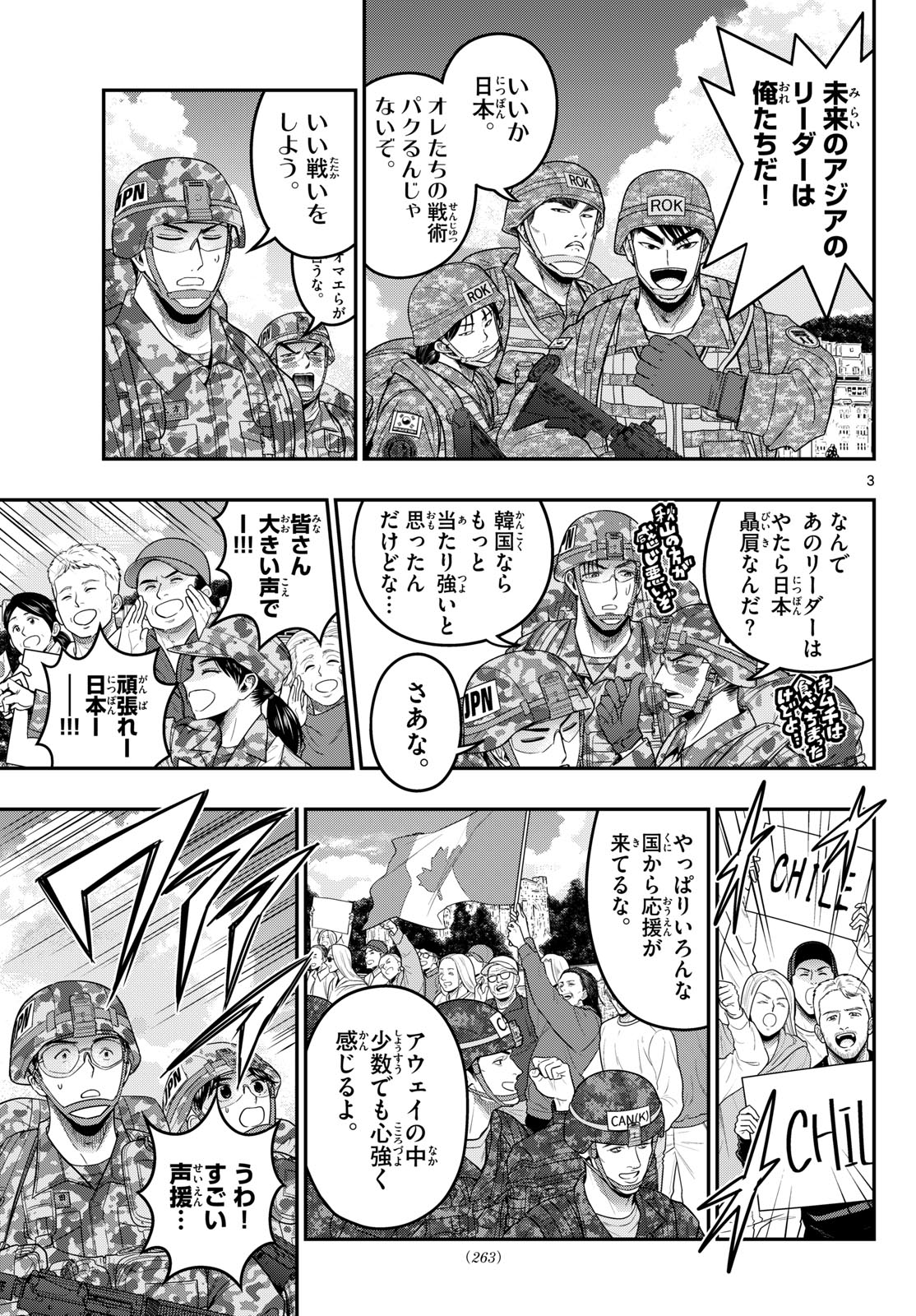 AOZAKURA BOUEI DAIGAKUKOU MONOGATARI - RAW Chap 384 - Pic 3