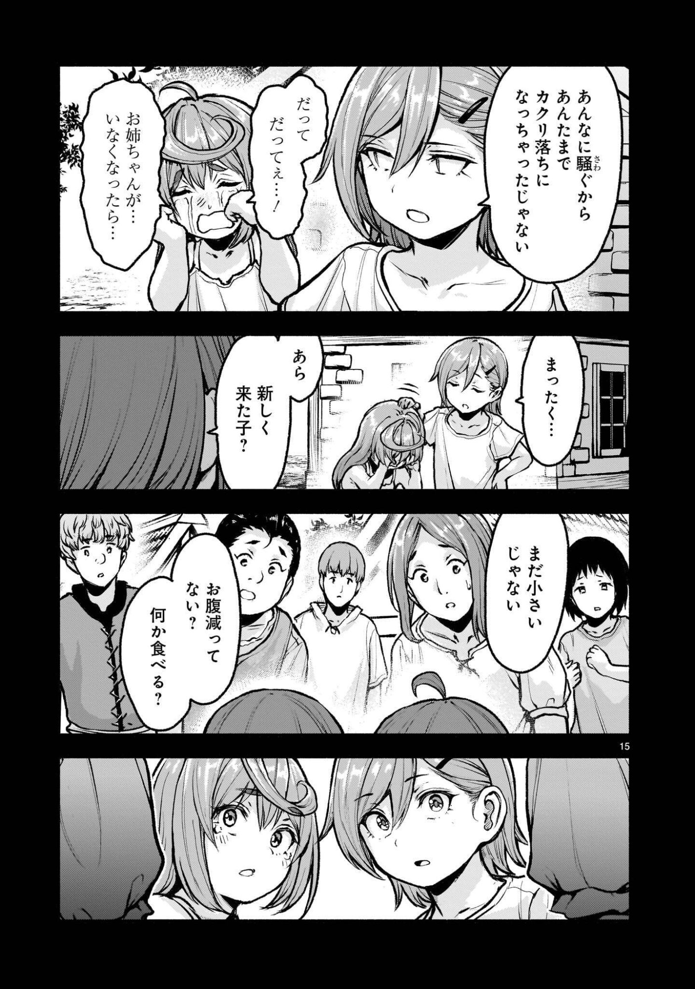 KAMI NAKI SEKAI NO KAMISAMA KATSUDO - RAW Chap 76.1 - Pic 15