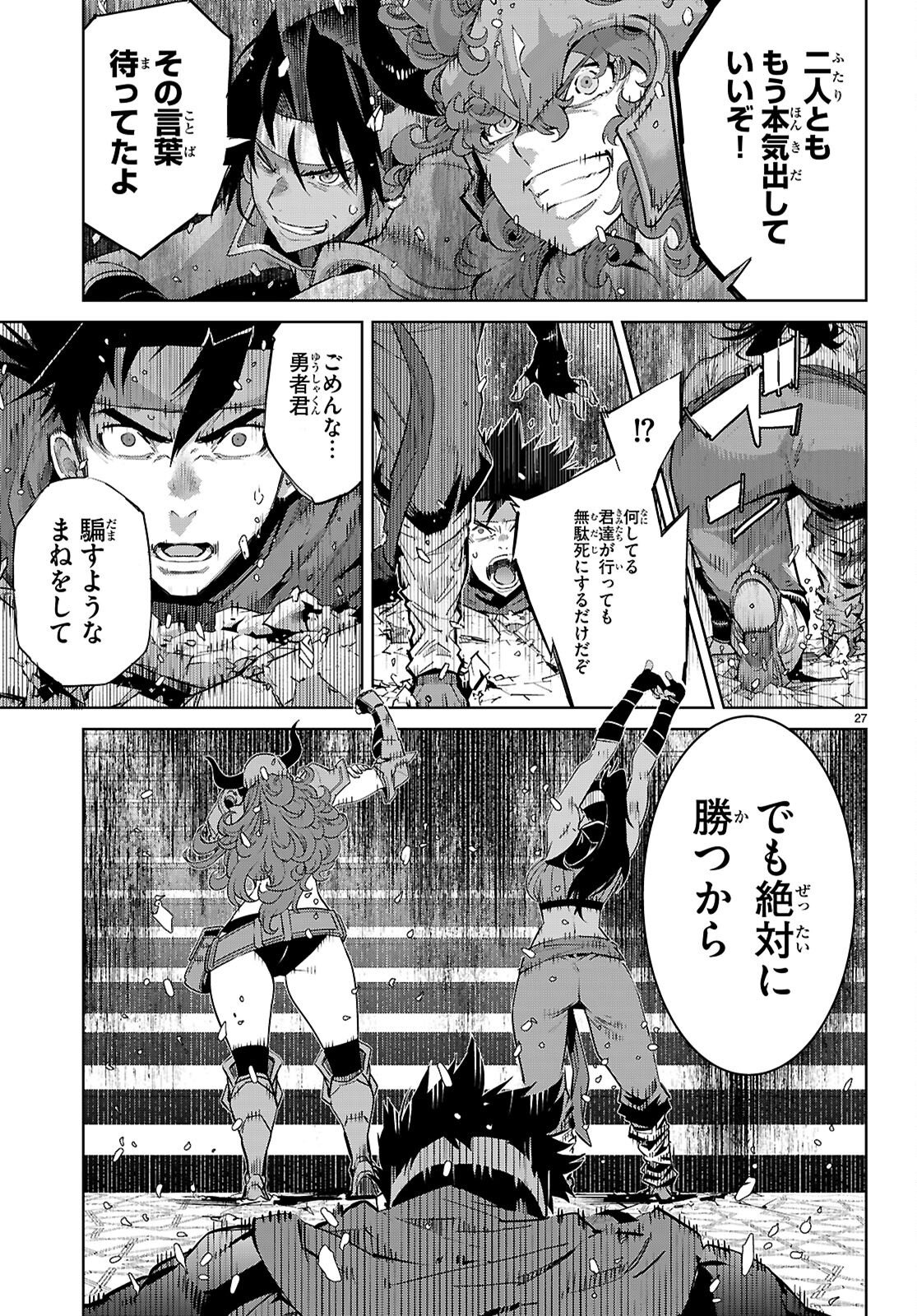 GAME OBU FAMILIA - FAMILY SENKI - RAW Chap 86 - Pic 27