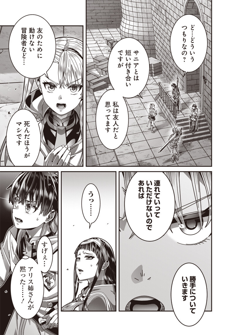 SAIKYOU NO KENSEI TO KENJA NO MOTO NI TENSEI SHITA ORE WA MUJIKAKU MUSOU SURU Chap 14.1 - Pic 9