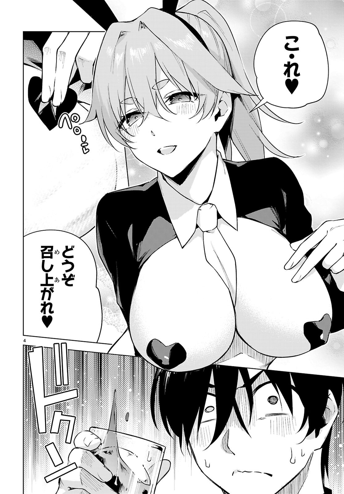 HONEY TRAP SHARED HOUSE Chap 50 - Pic 4