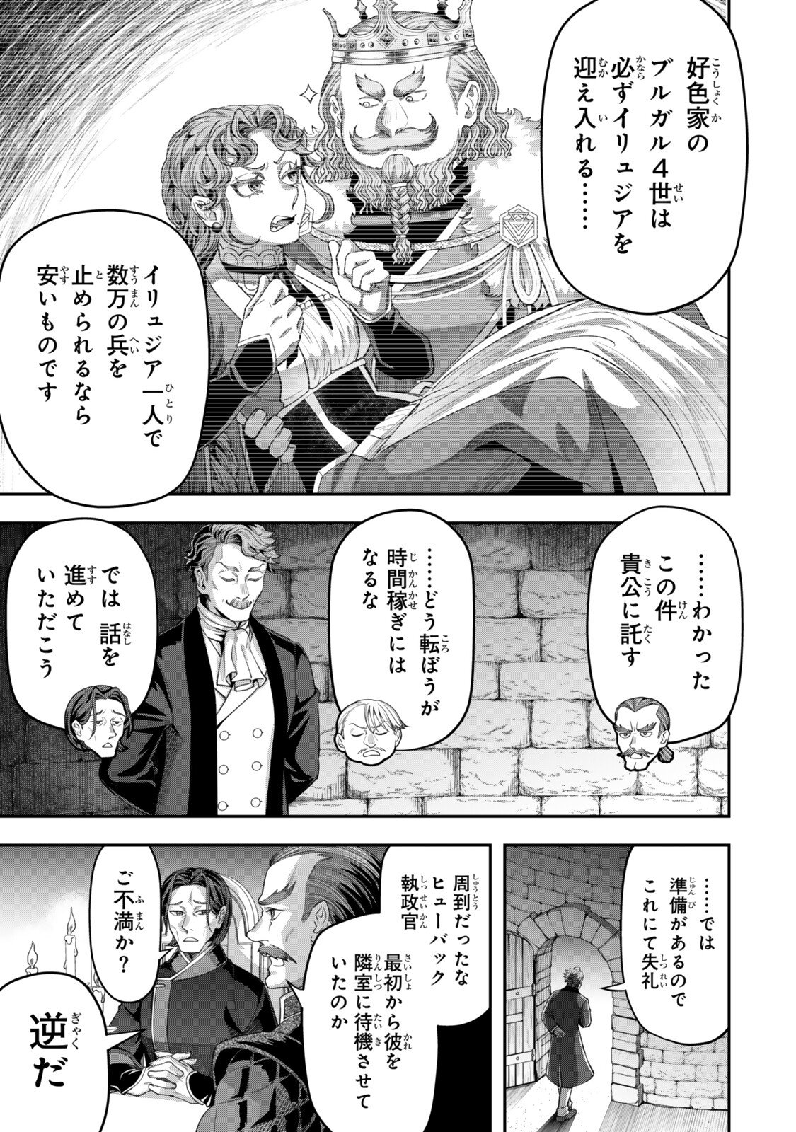 ZETTAI SHINANAI SUTERA HIME Chap 23.2 - Pic 6