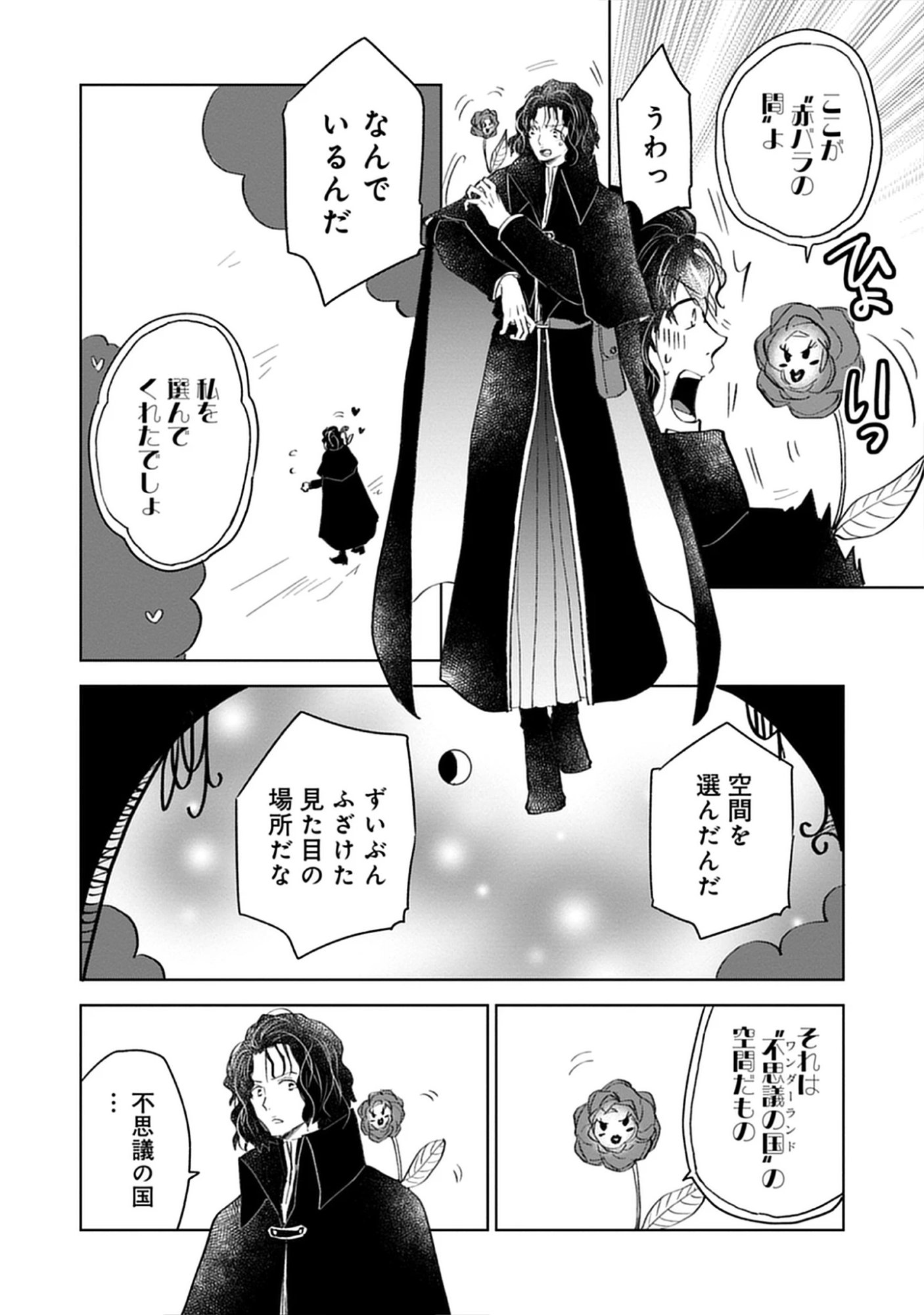 Oukoku No Kagi Chap 8.1 - Pic 6