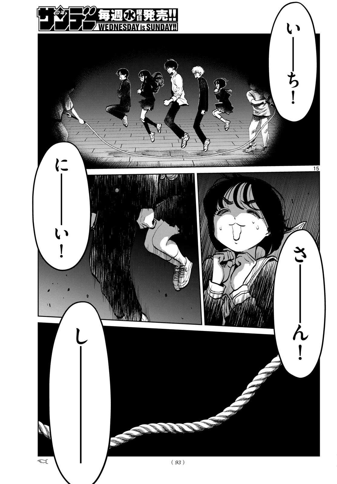 UTSURA NAIN DESU Chap 113 - Pic 15