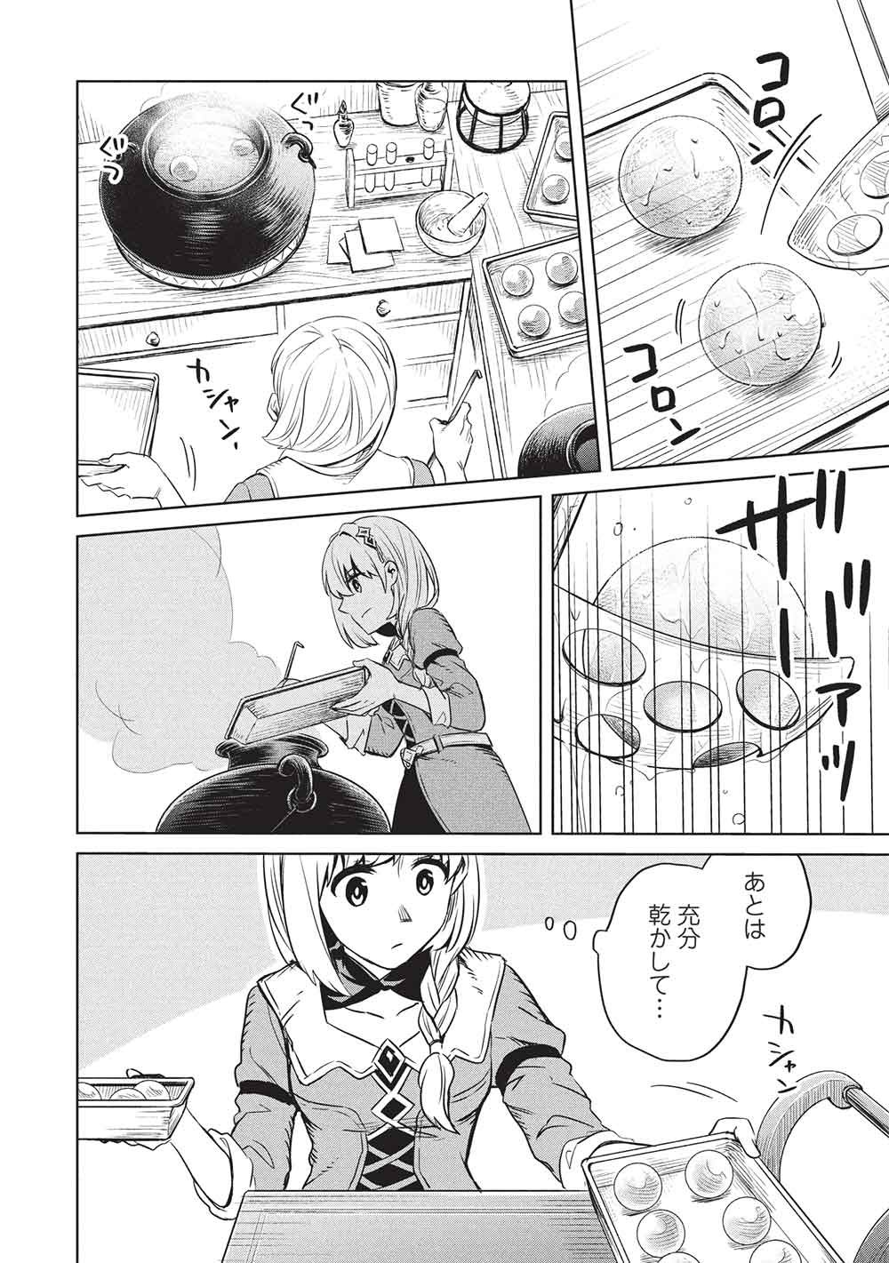 JIZERU NO RENKIN AME Chap 22 - Pic 4