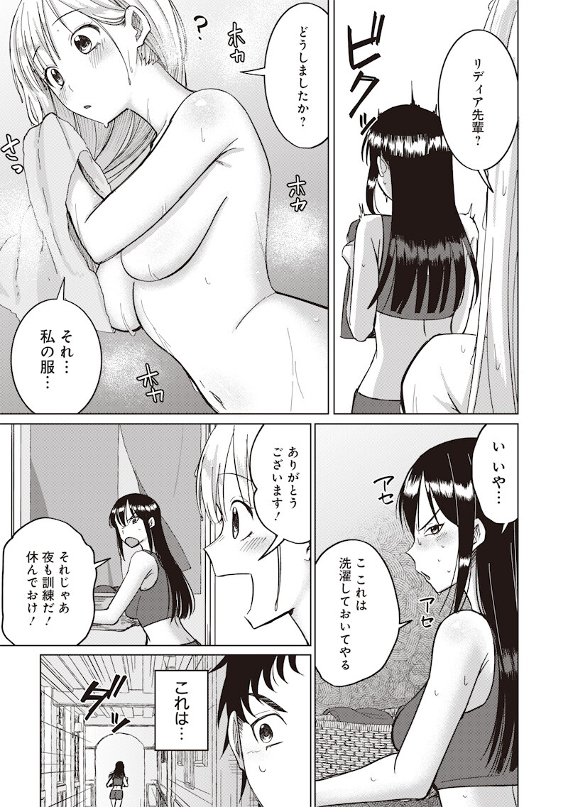 KEN TO MAHOU TO NTR Chap 23 - Pic 13