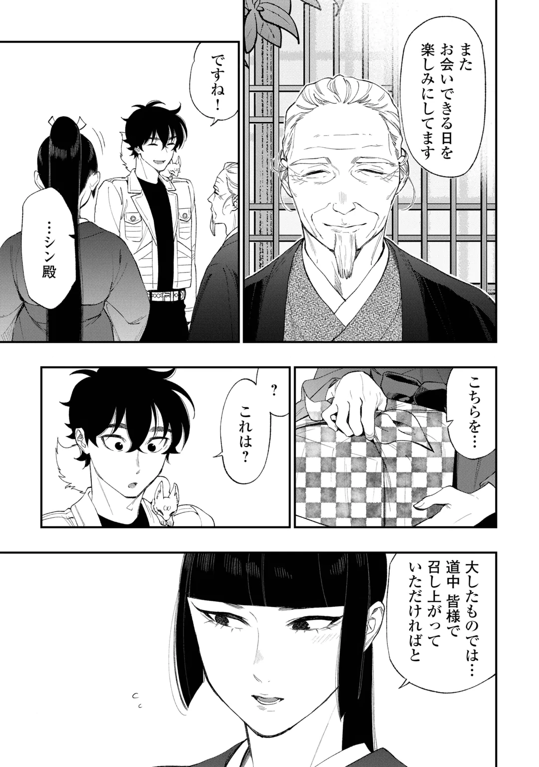 THE NEW GATE - RAW Chap 126 - Pic 7