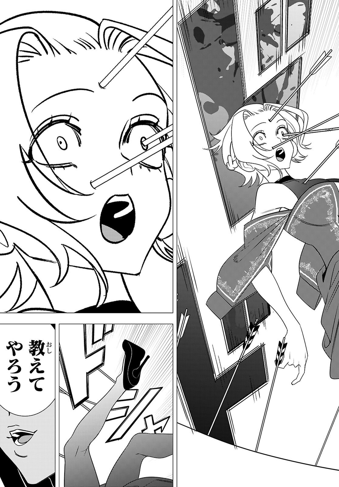 AKUJO RANKING Chap 6 - Pic 33