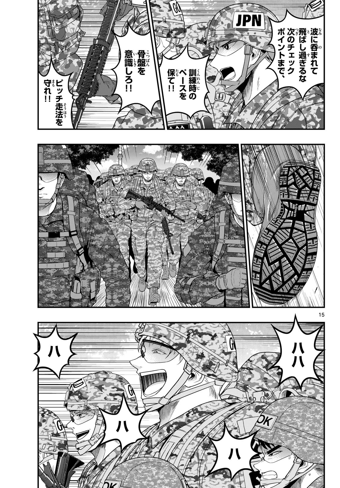 AOZAKURA BOUEI DAIGAKUKOU MONOGATARI - RAW Chap 384 - Pic 15